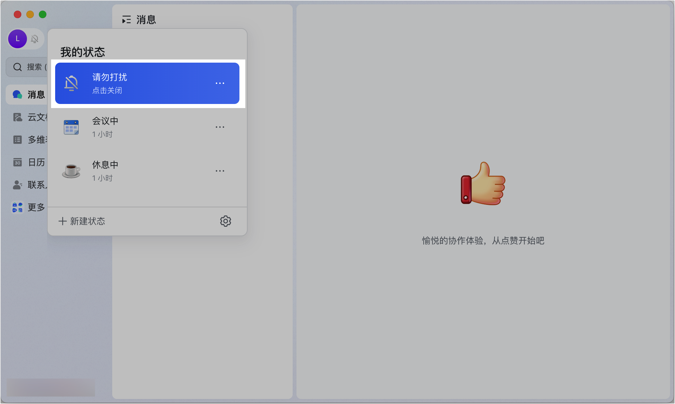Lark 新訊息通知有問題？7 個步驟排查所有通知異常 - 補充操作畫面 4