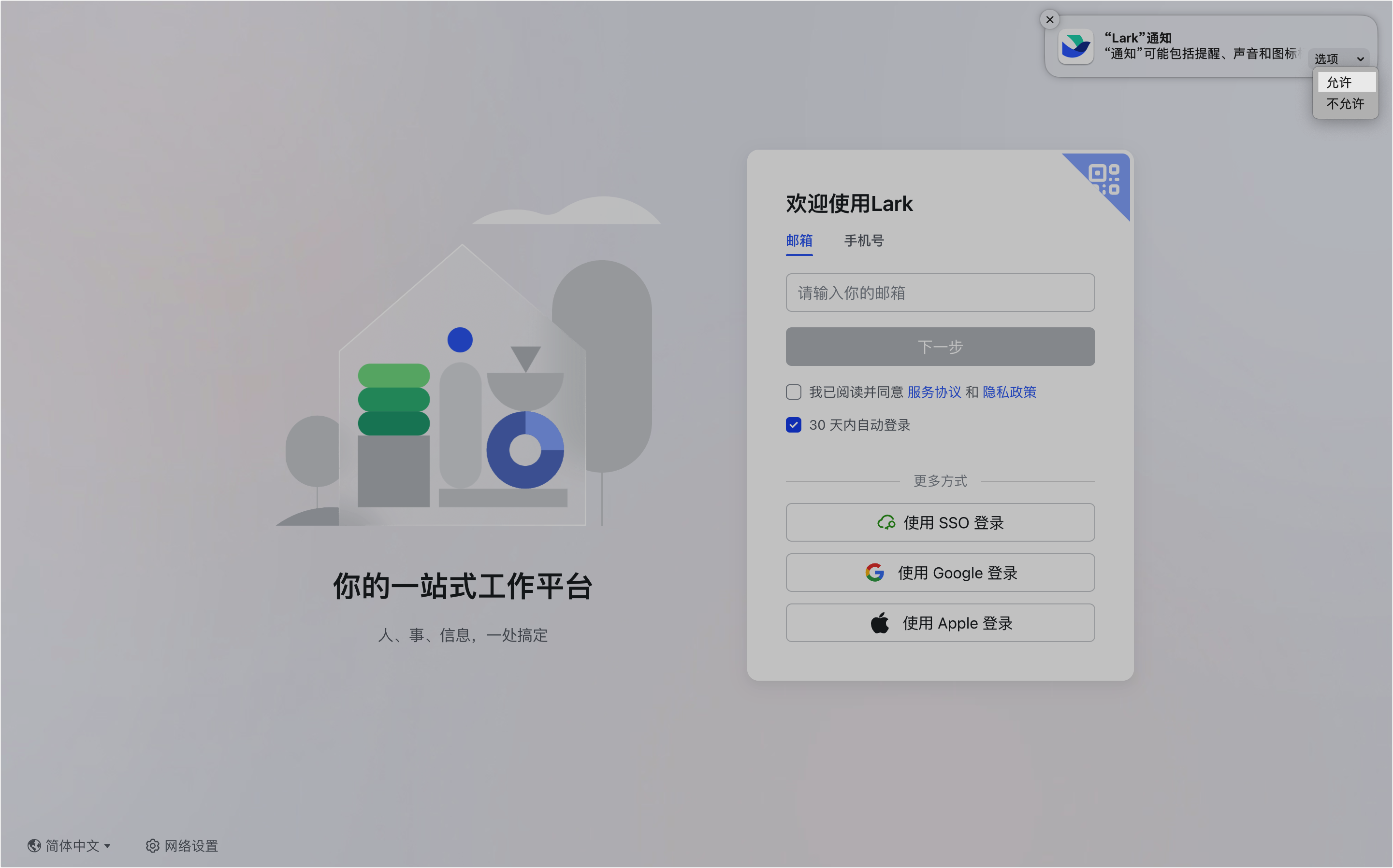 Lark 新訊息通知有問題？7 個步驟排查所有通知異常 - 補充操作畫面 6