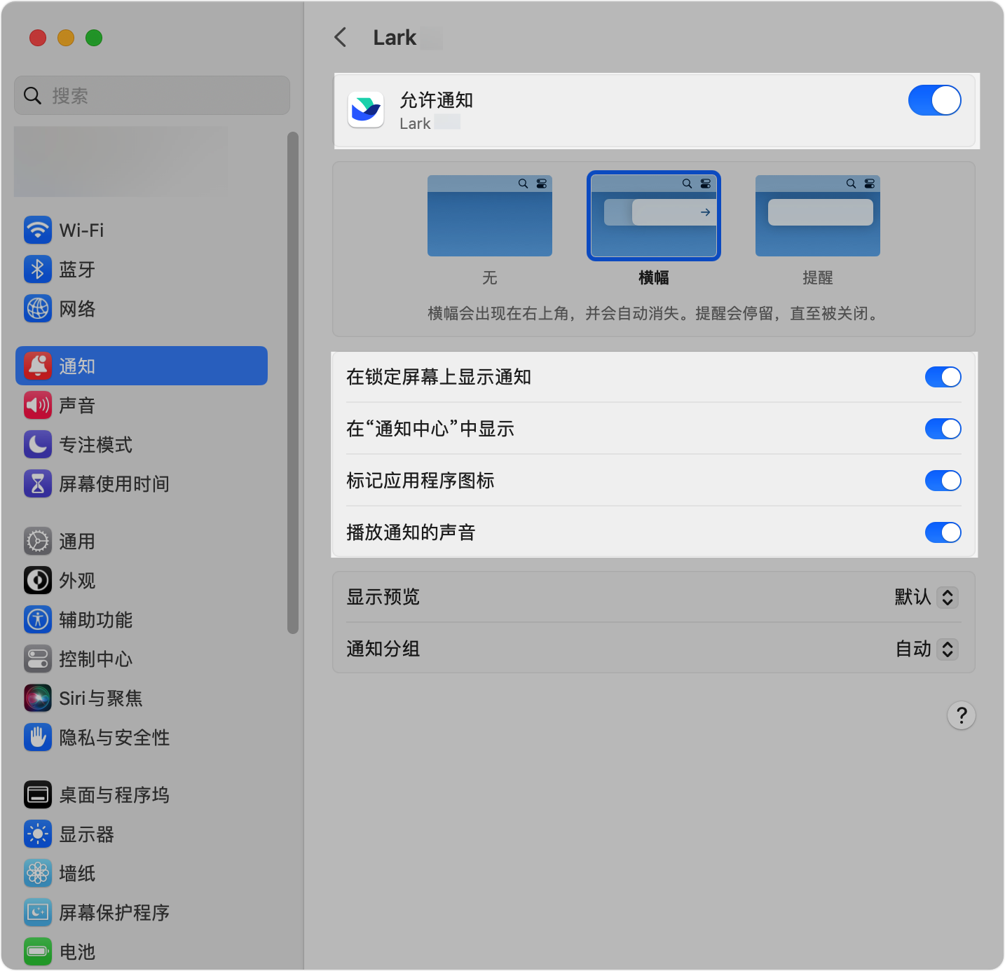 Lark 新訊息通知有問題？7 個步驟排查所有通知異常 - 補充操作畫面 7