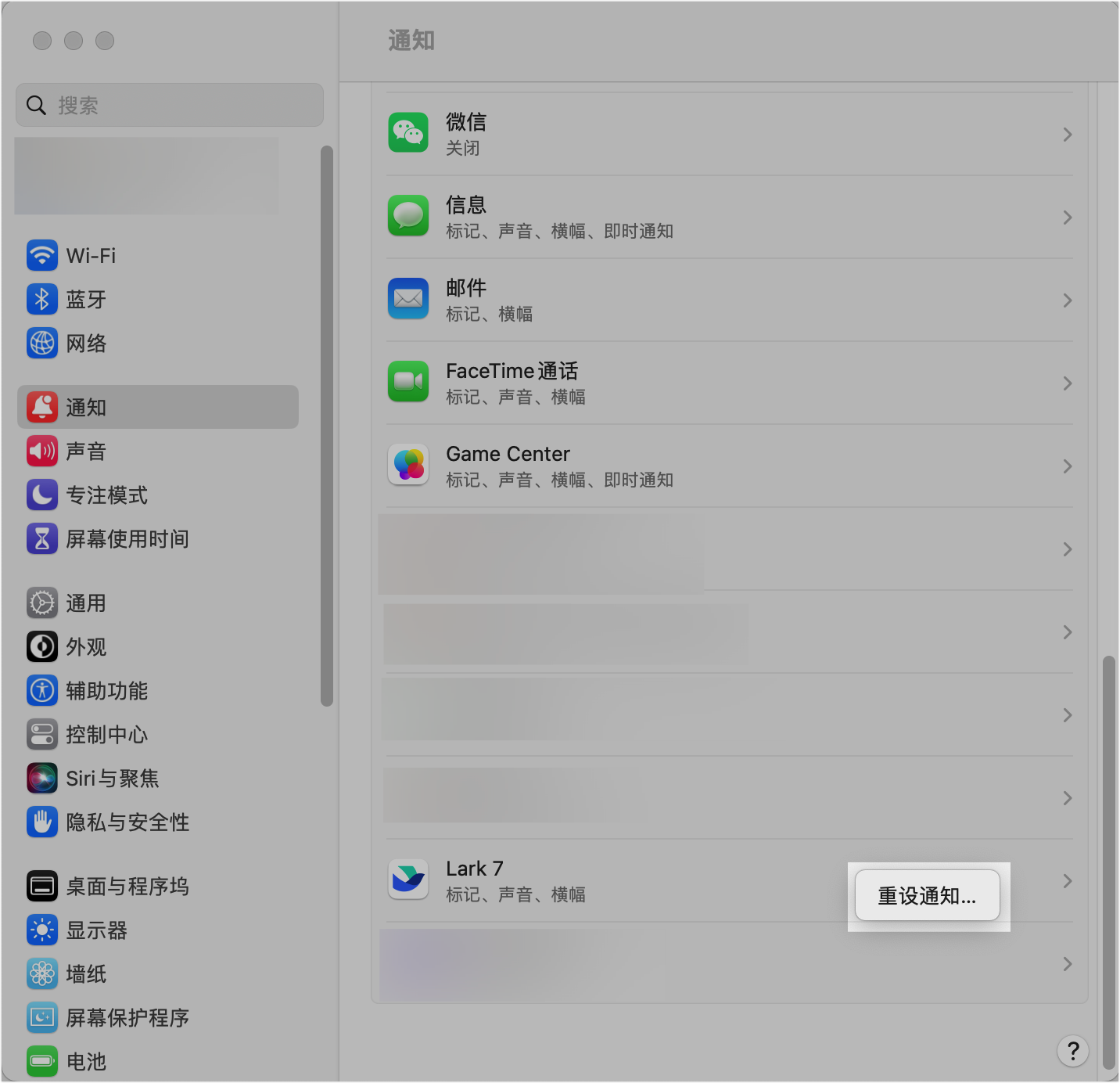 Lark 新訊息通知有問題？7 個步驟排查所有通知異常 - 補充操作畫面 8