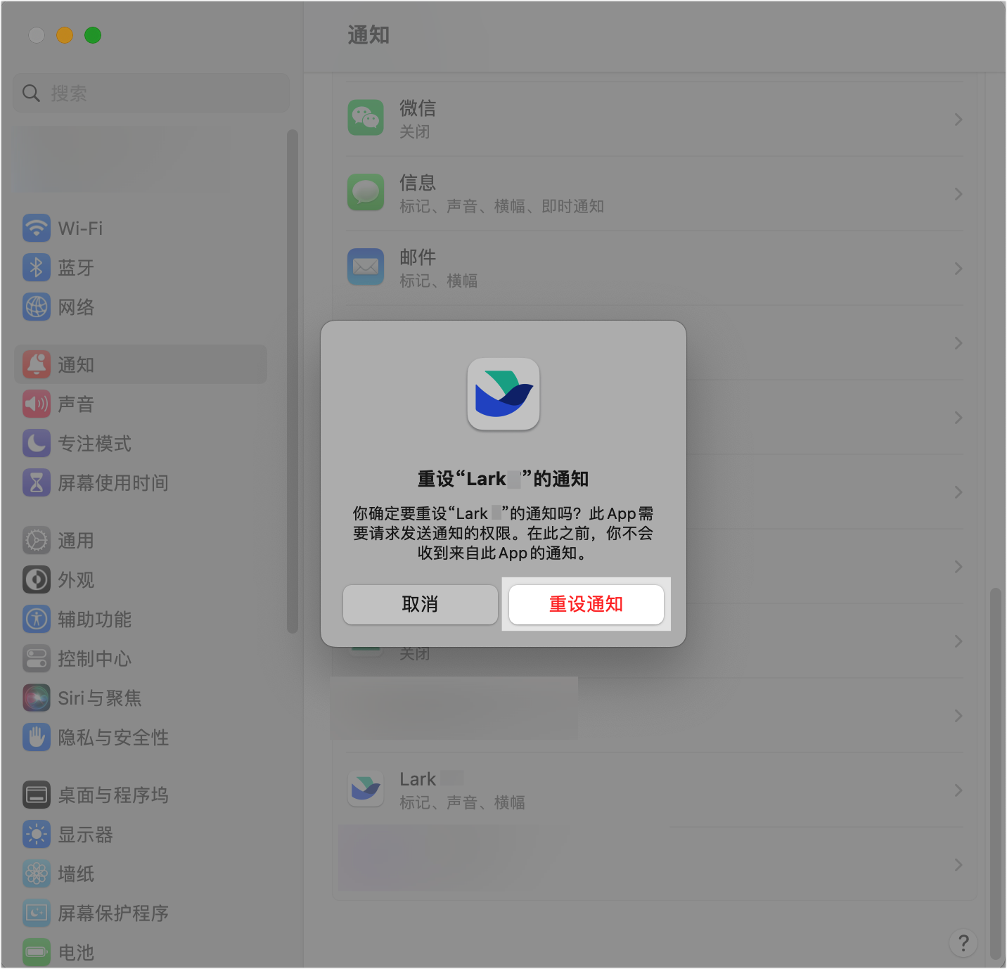 Lark 新訊息通知有問題？7 個步驟排查所有通知異常 - 補充操作畫面 9