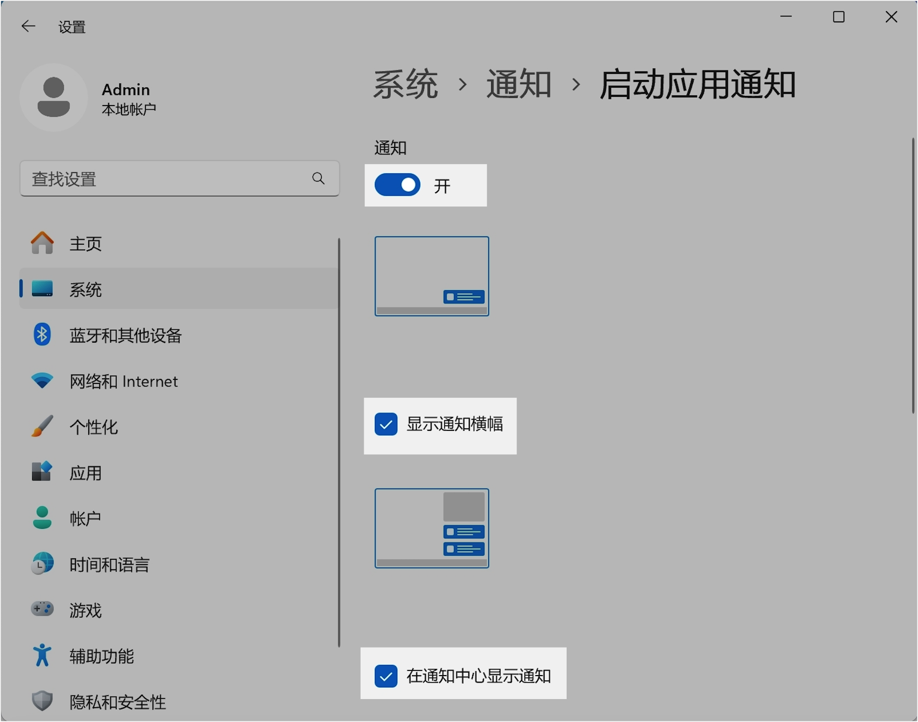 Lark 新訊息通知有問題？7 個步驟排查所有通知異常 - 補充操作畫面 10