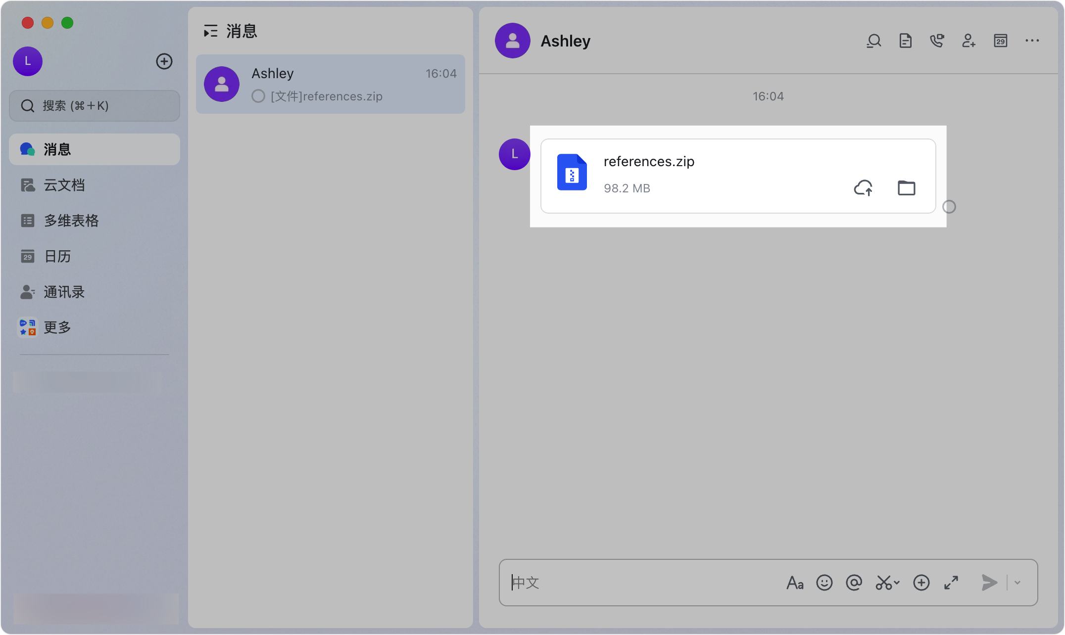 Lark 壓縮檔常見問題：在會話中查看、解壓縮與下載 ZIP/RAR 檔案 - 補充操作畫面 2