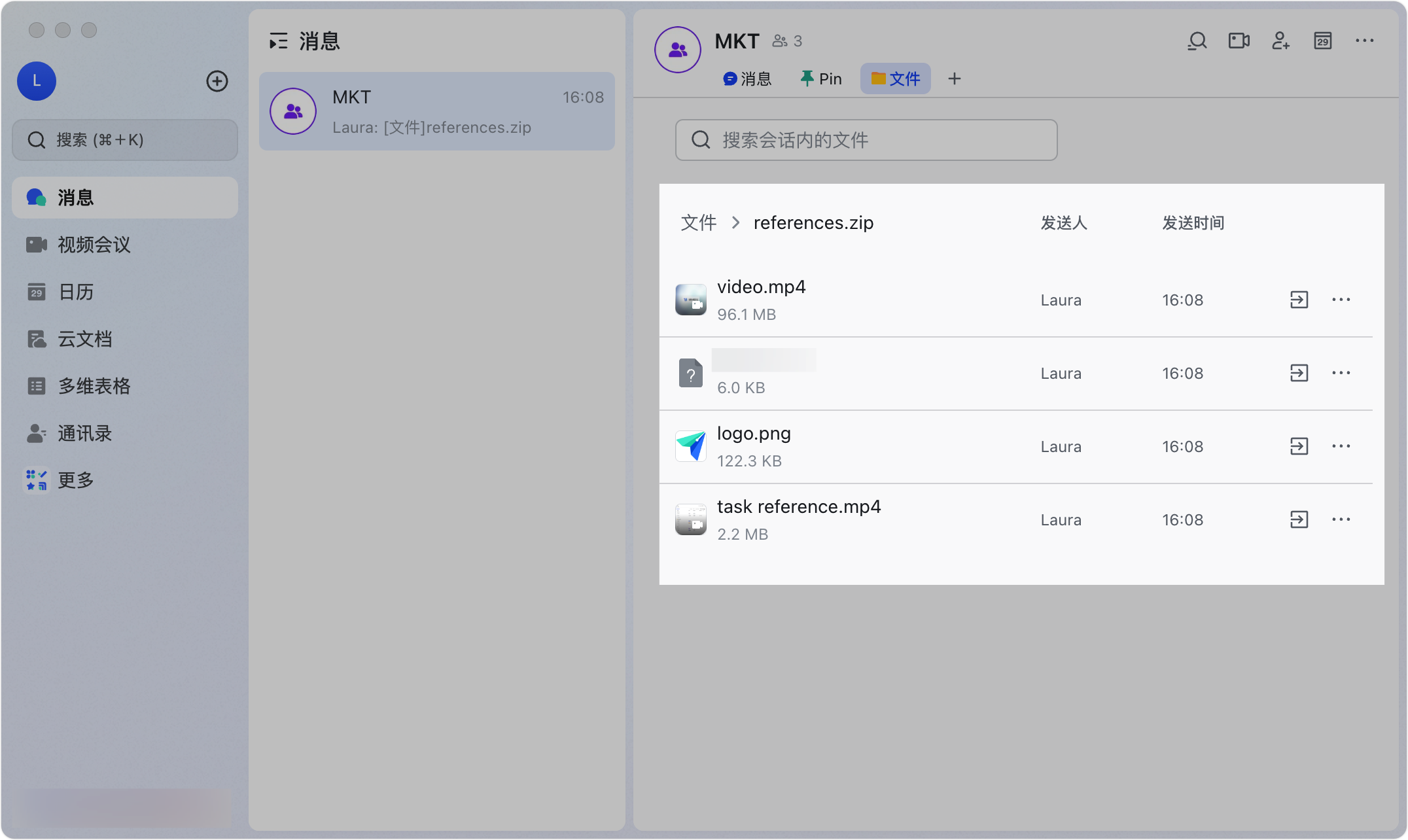 Lark 行動端壓縮檔預覽畫面