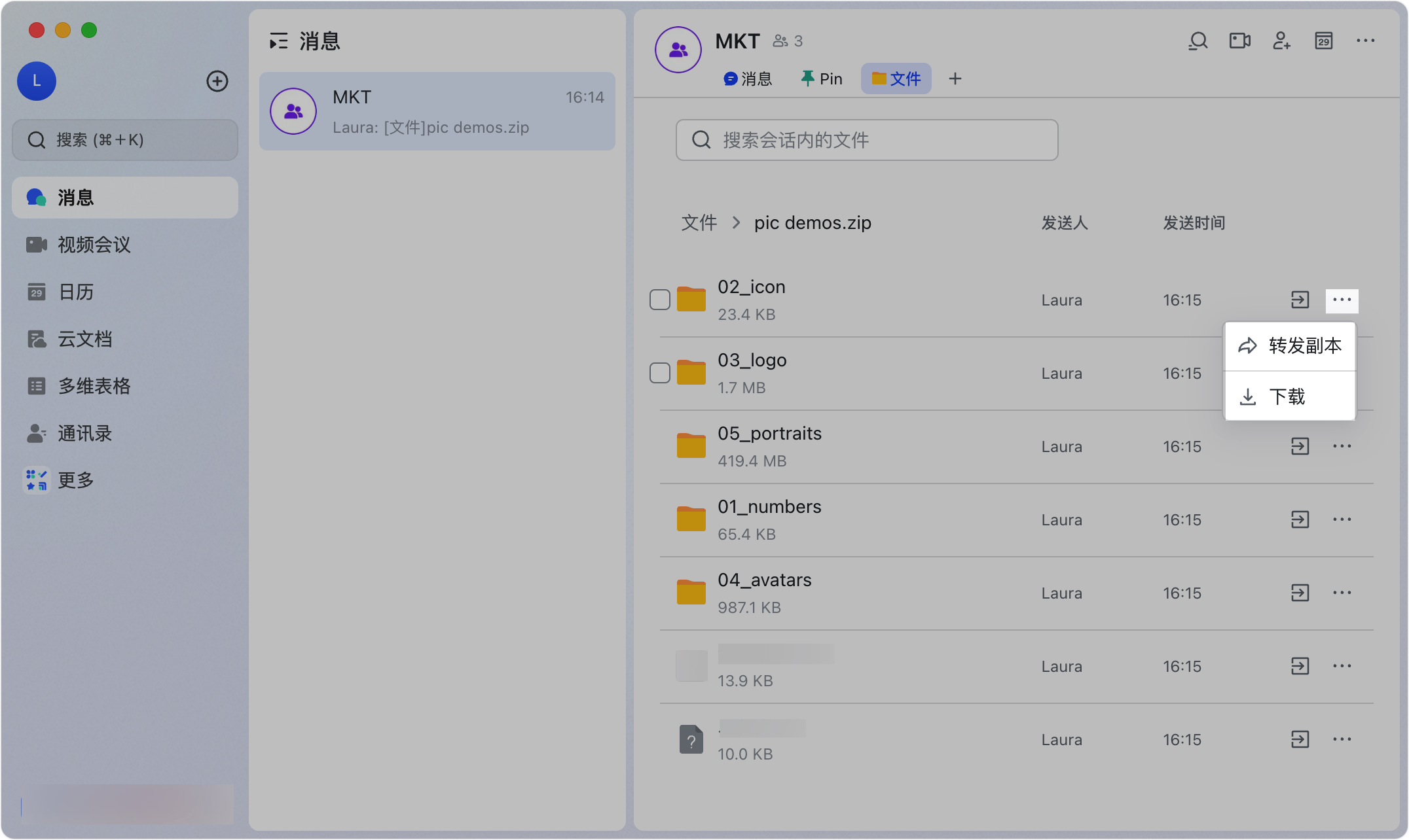 Lark 壓縮檔常見問題：在會話中查看、解壓縮與下載 ZIP/RAR 檔案 - 補充操作畫面 4