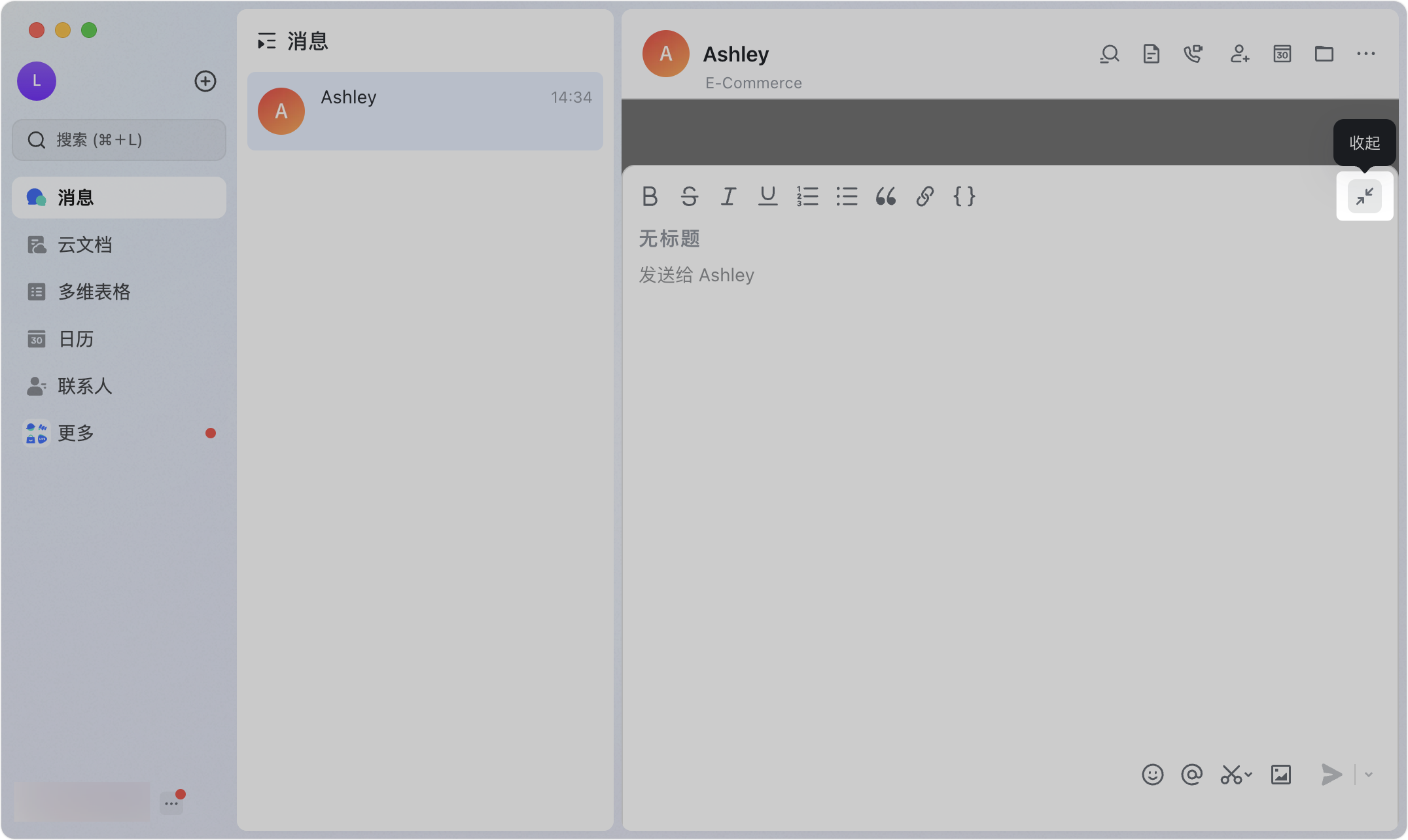 儲存與效能：富文本輸入與快捷操作示意