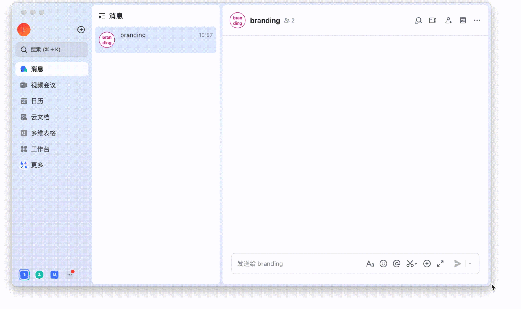 跨裝置同步：桌面端會話同步後的畫面