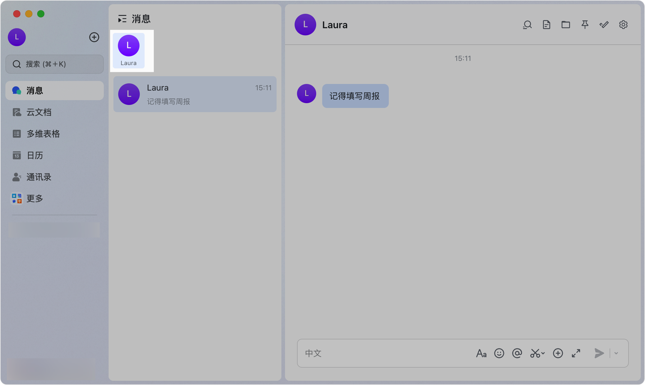 即時訊息 FAQ：桌面端會話與訊息狀態示意