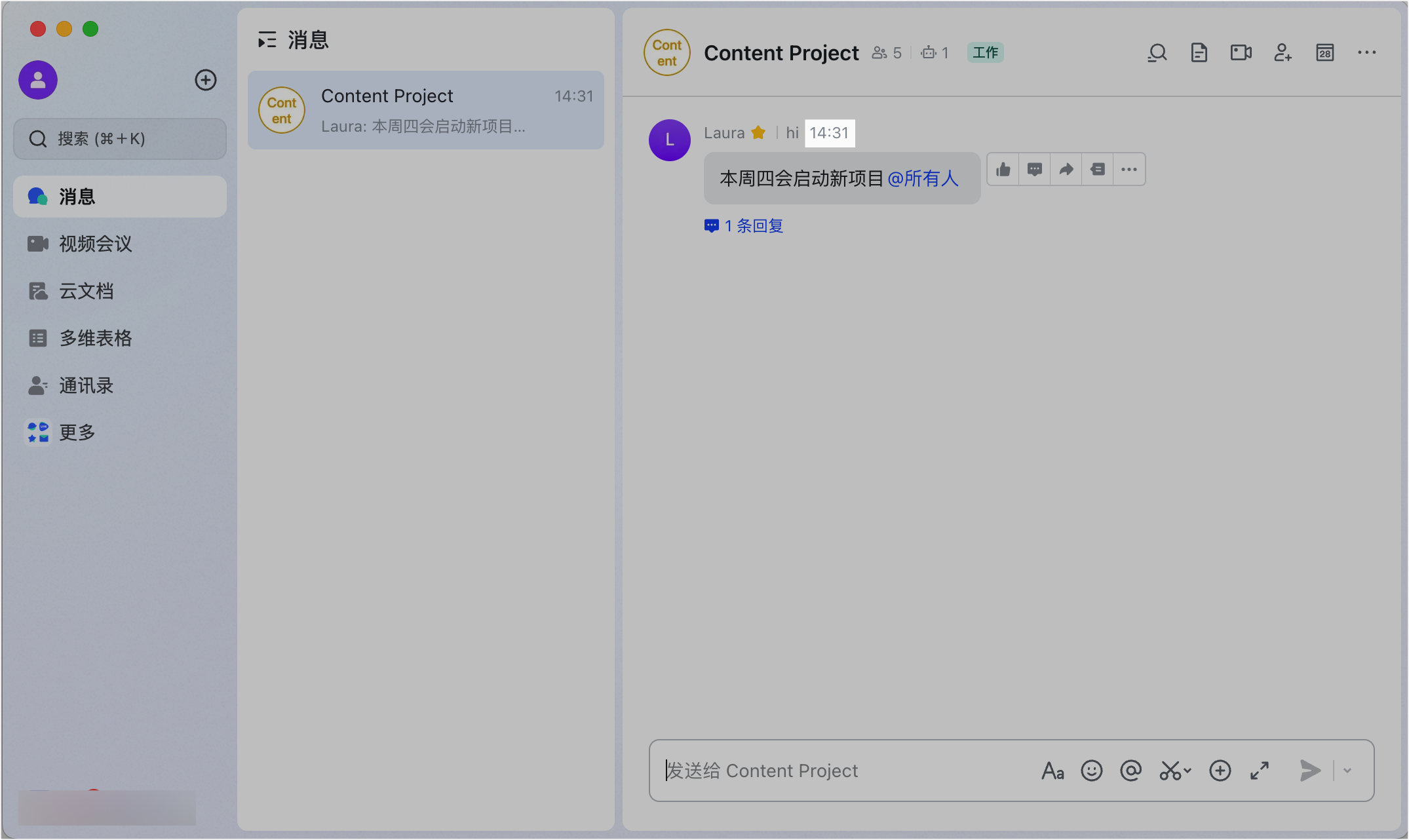 即時訊息 FAQ：訊息閱讀與會話操作畫面