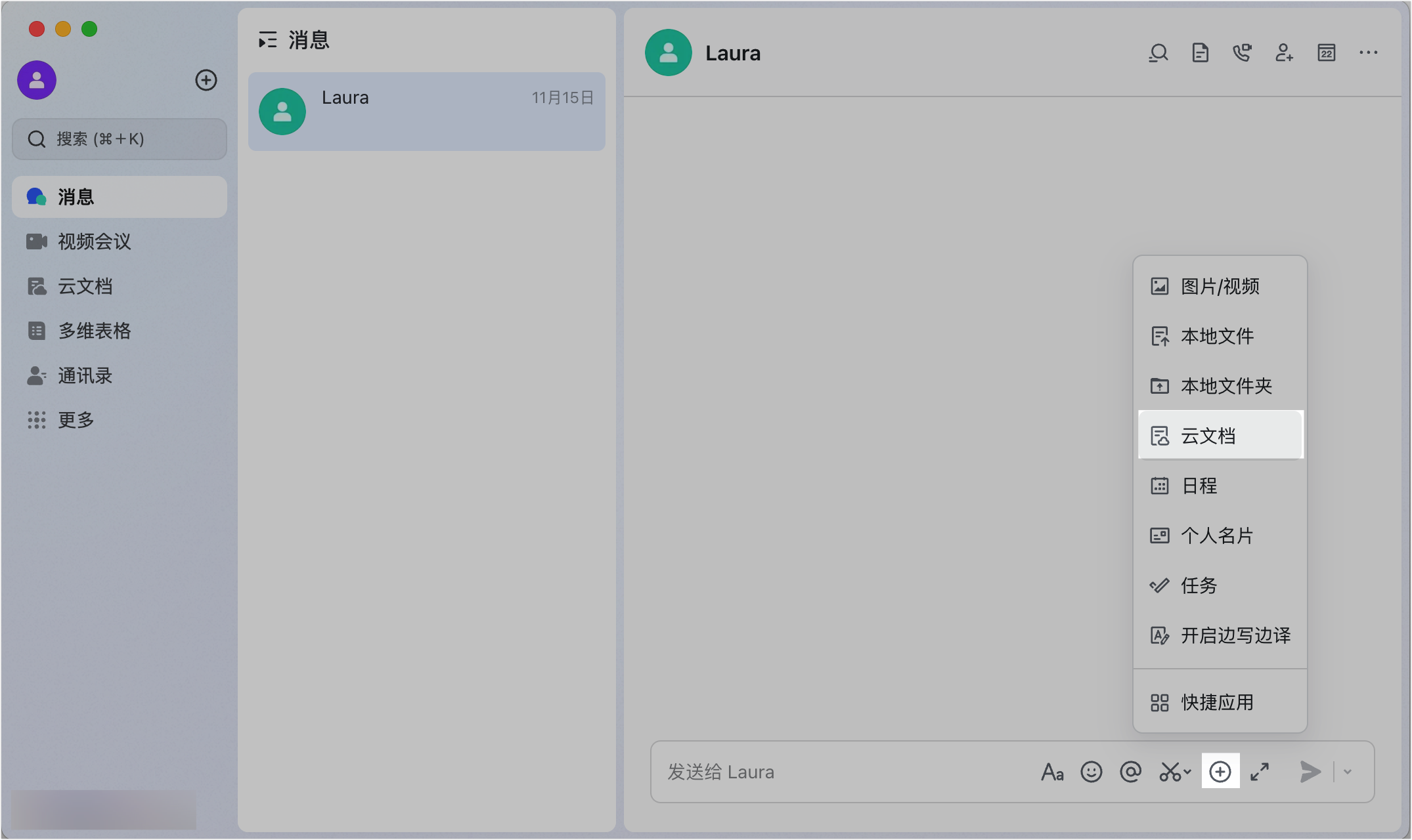 Lark 桌面端 ⊕ 選單中的「本機檔案」和「本機資料夾」選項
