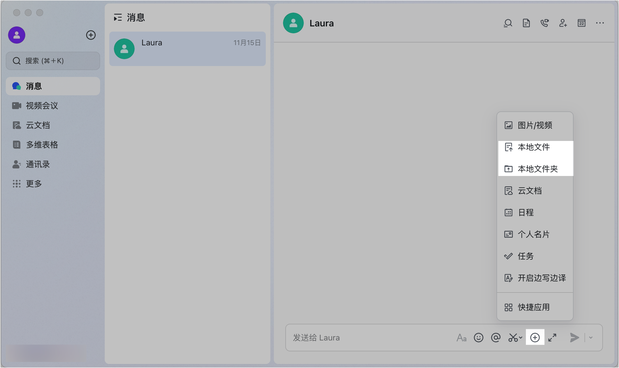 Lark 檔案與資料夾傳送：雲端文件、本機檔案與區域網路傳輸 - 補充操作畫面 2
