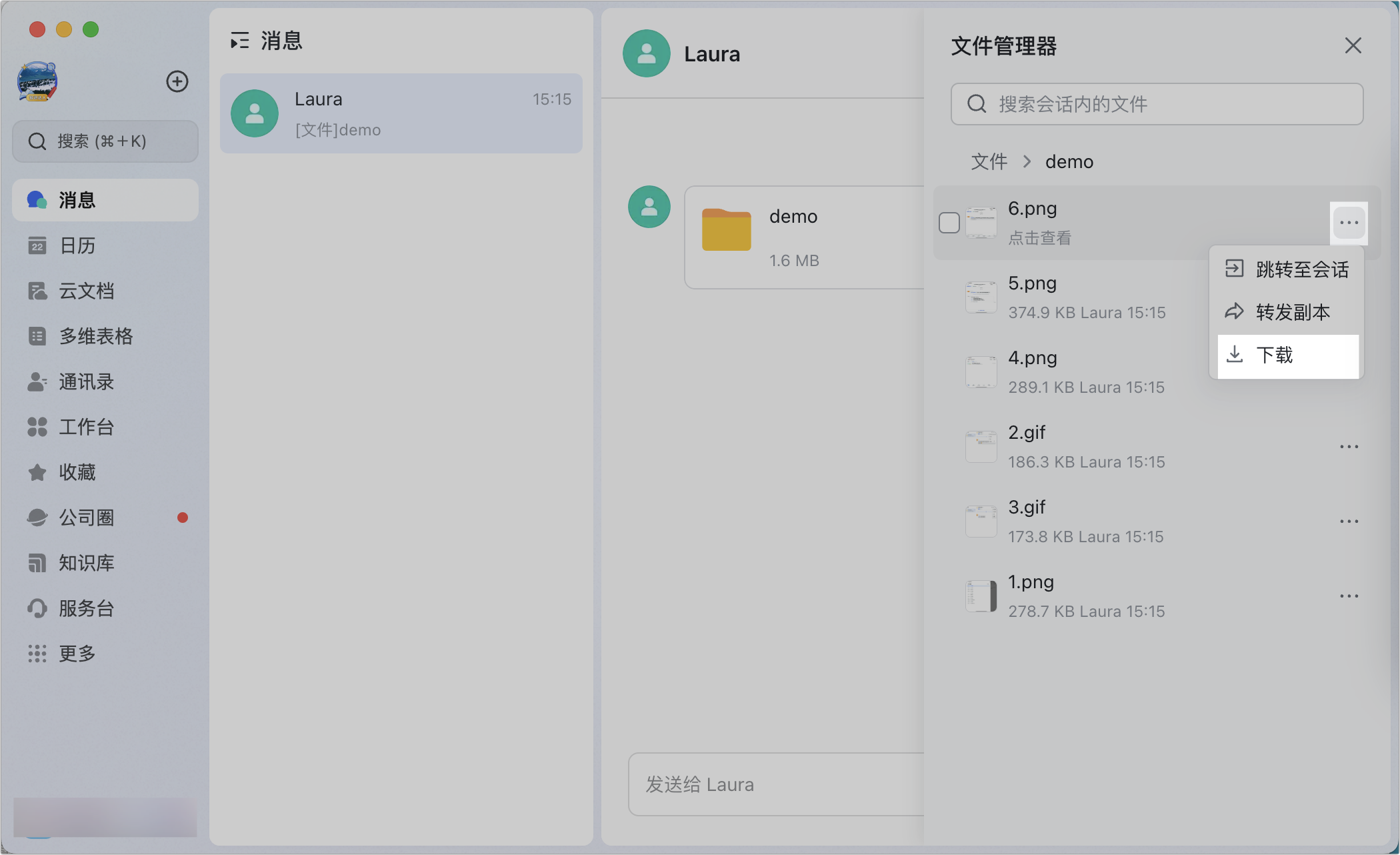 Lark 檔案與資料夾傳送：雲端文件、本機檔案與區域網路傳輸 - 補充操作畫面 4