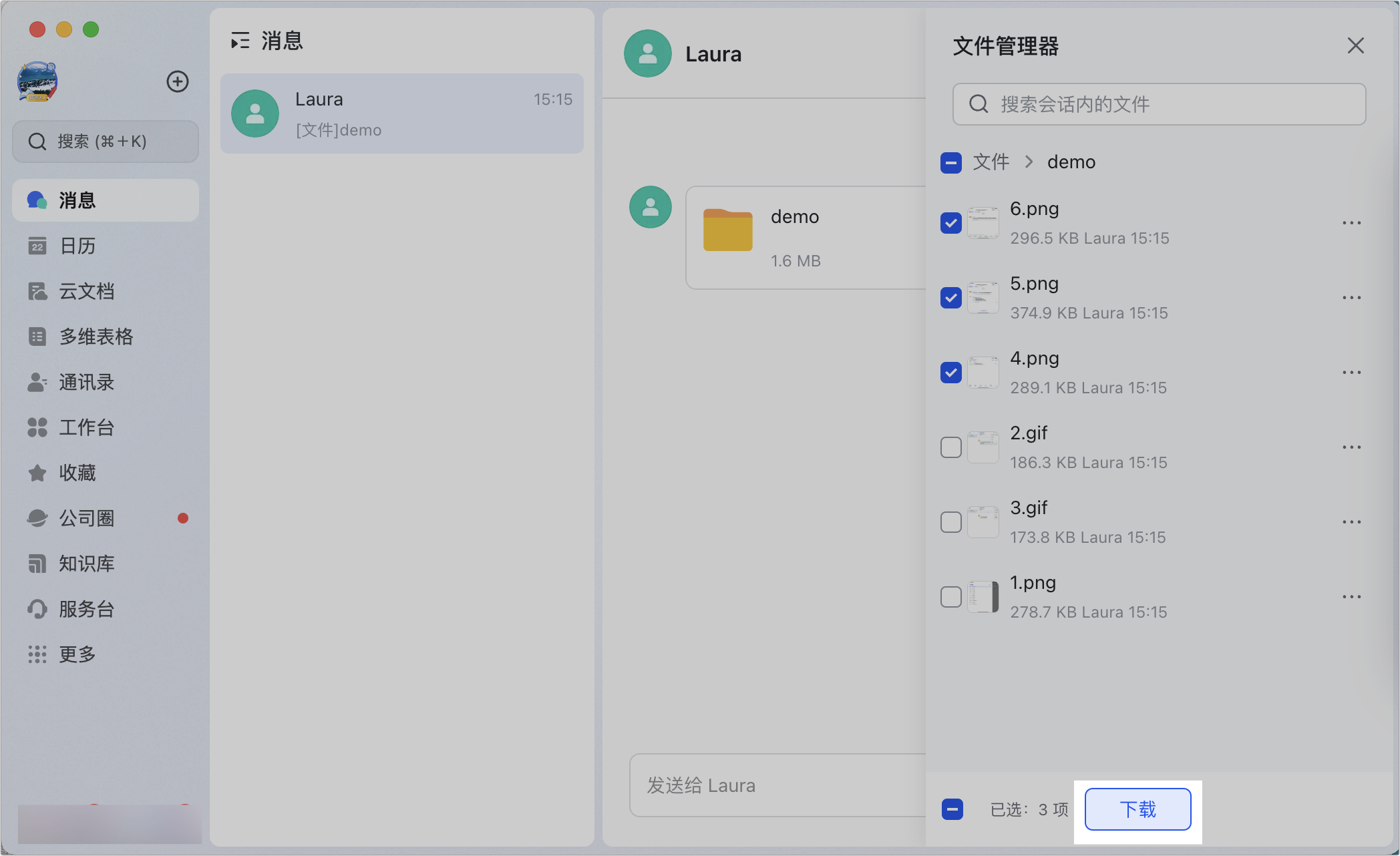 Lark 檔案訊息右下角的下載圖示