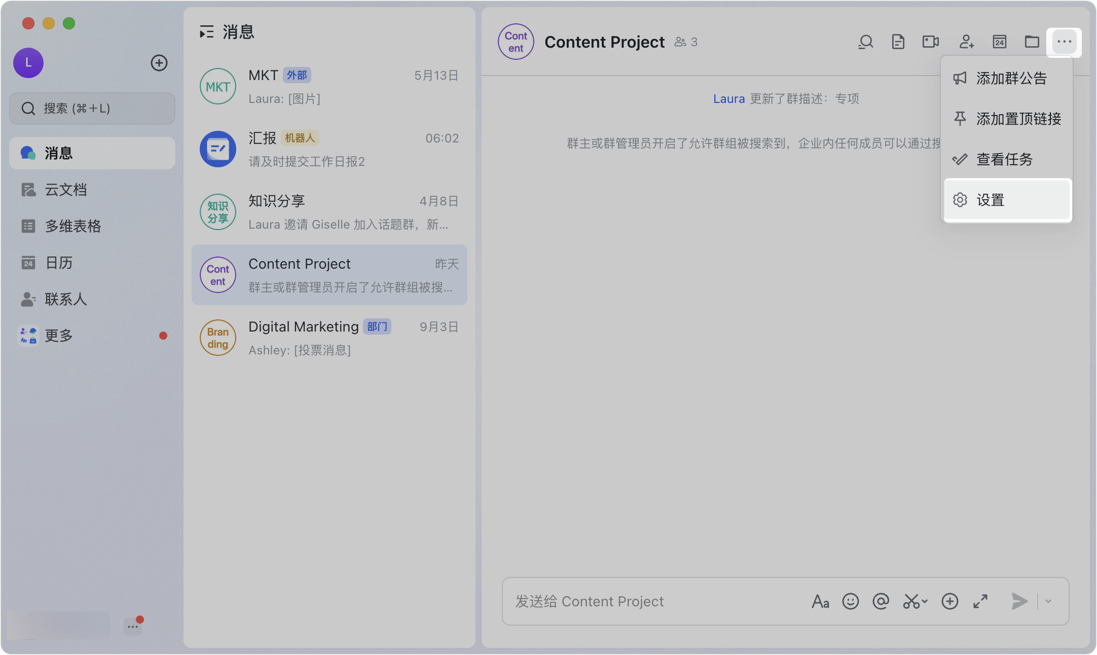 Lark 桌面端按右鍵選單中的「摺疊會話」選項，以及訊息列表底部的「摺疊的會話」分區
