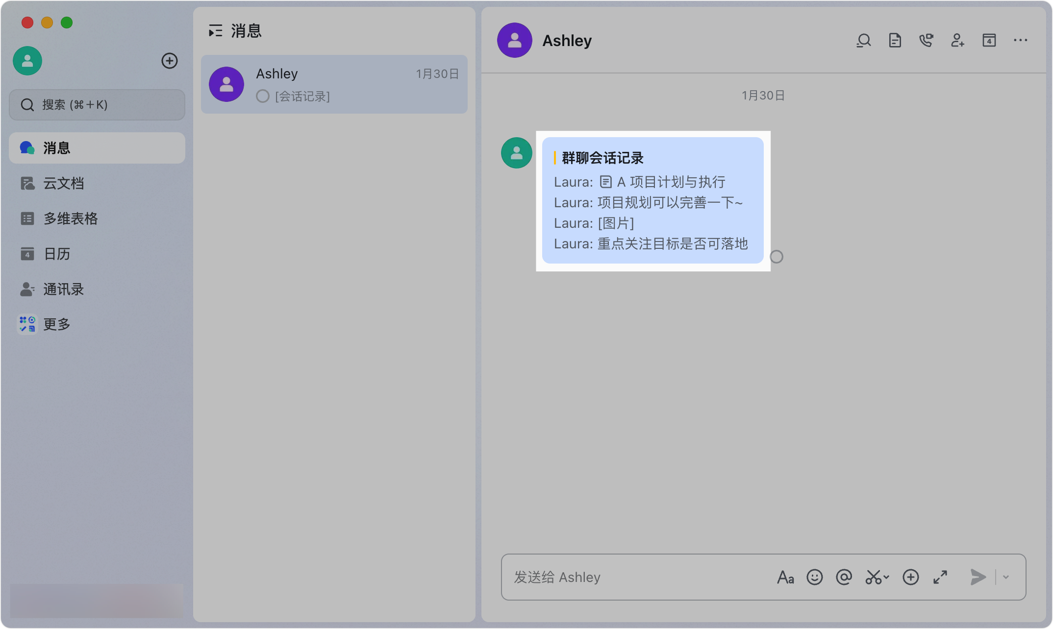 Lark 桌面端從合併轉發卡片中展開訊息、滑鼠移到特定訊息上顯示 ⋯ 選單並選擇「轉發」的操作流程