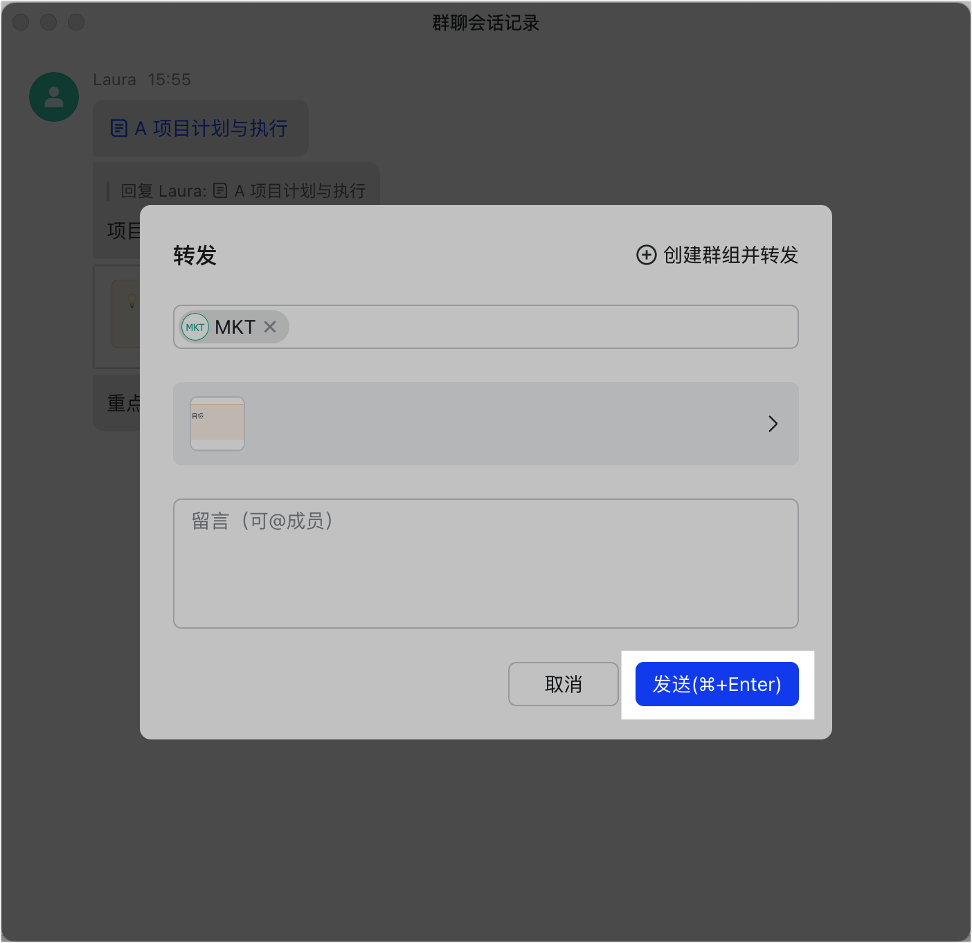 Lark 合併轉發單條訊息：從大量轉發內容中精準摘取關鍵資訊 - 補充操作畫面 3