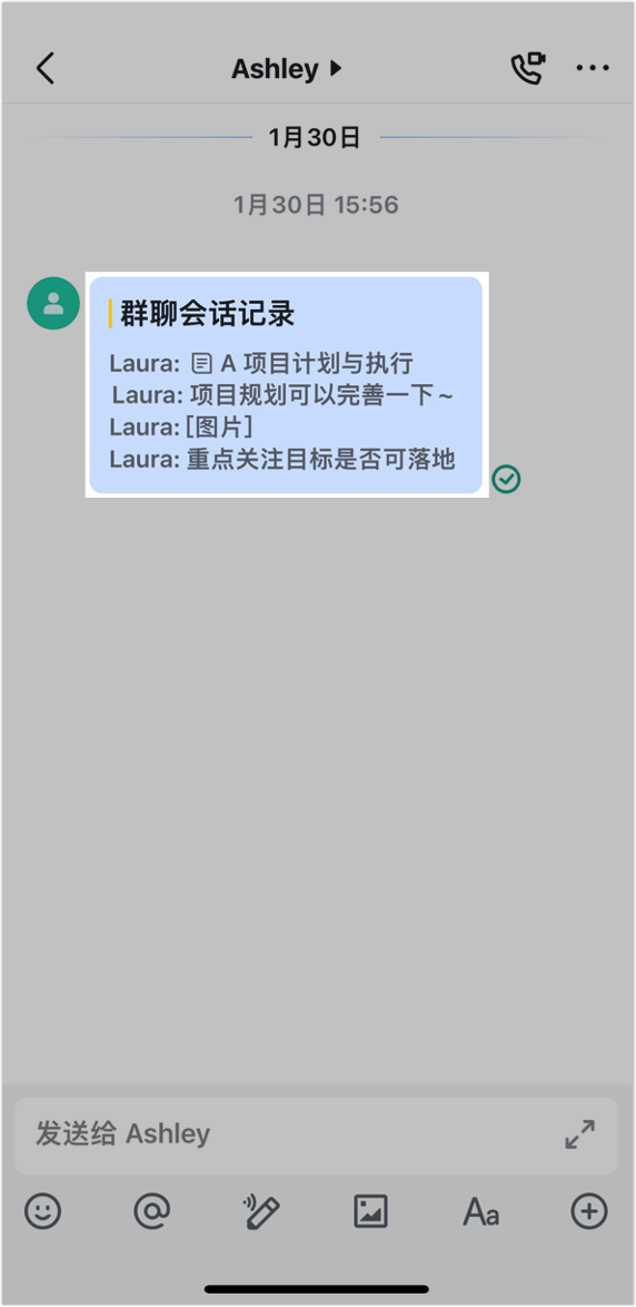 Lark 合併轉發單條訊息：從大量轉發內容中精準摘取關鍵資訊 - 補充操作畫面 4