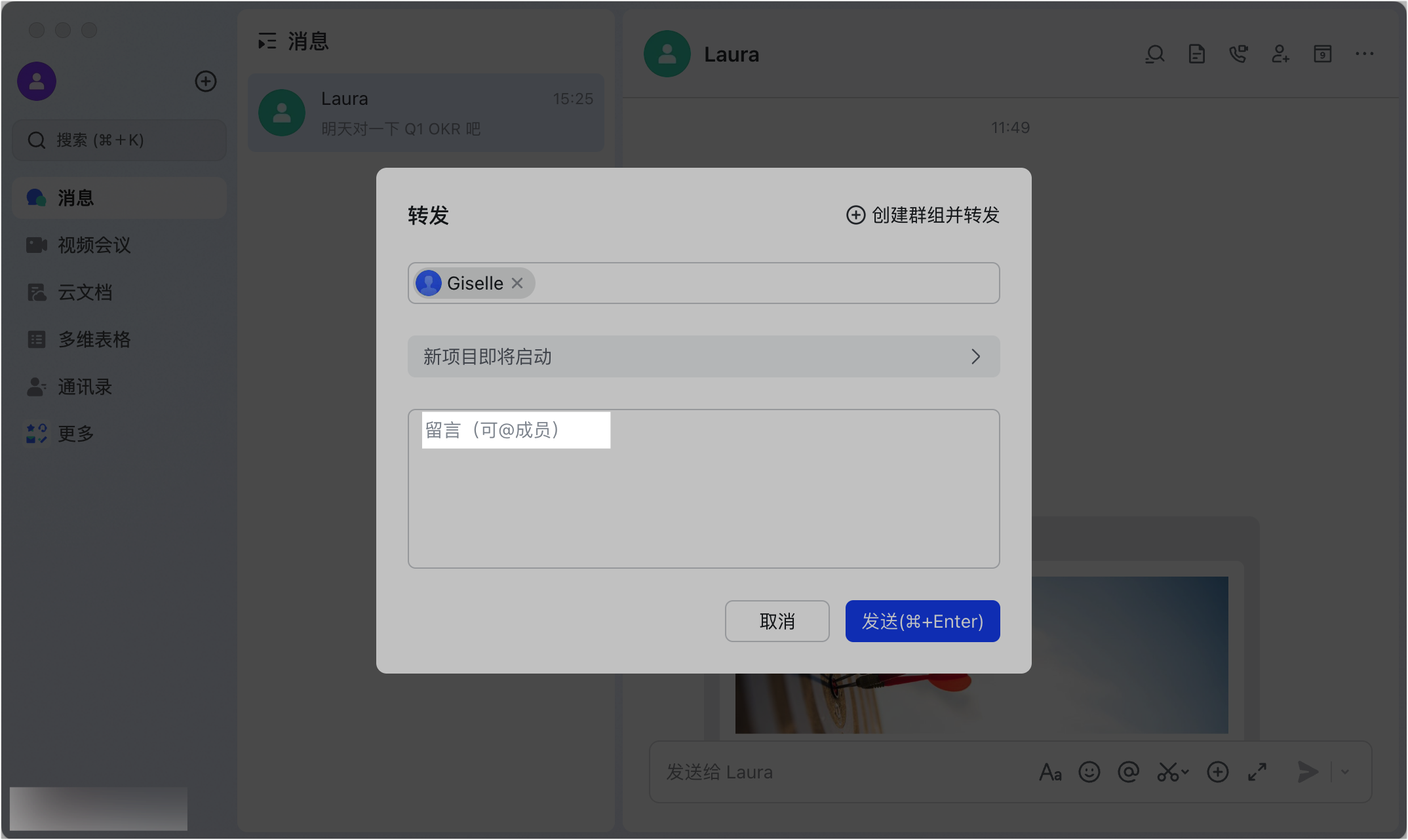 Lark 行動端合併轉發展開後長按單條訊息進行轉發的畫面
