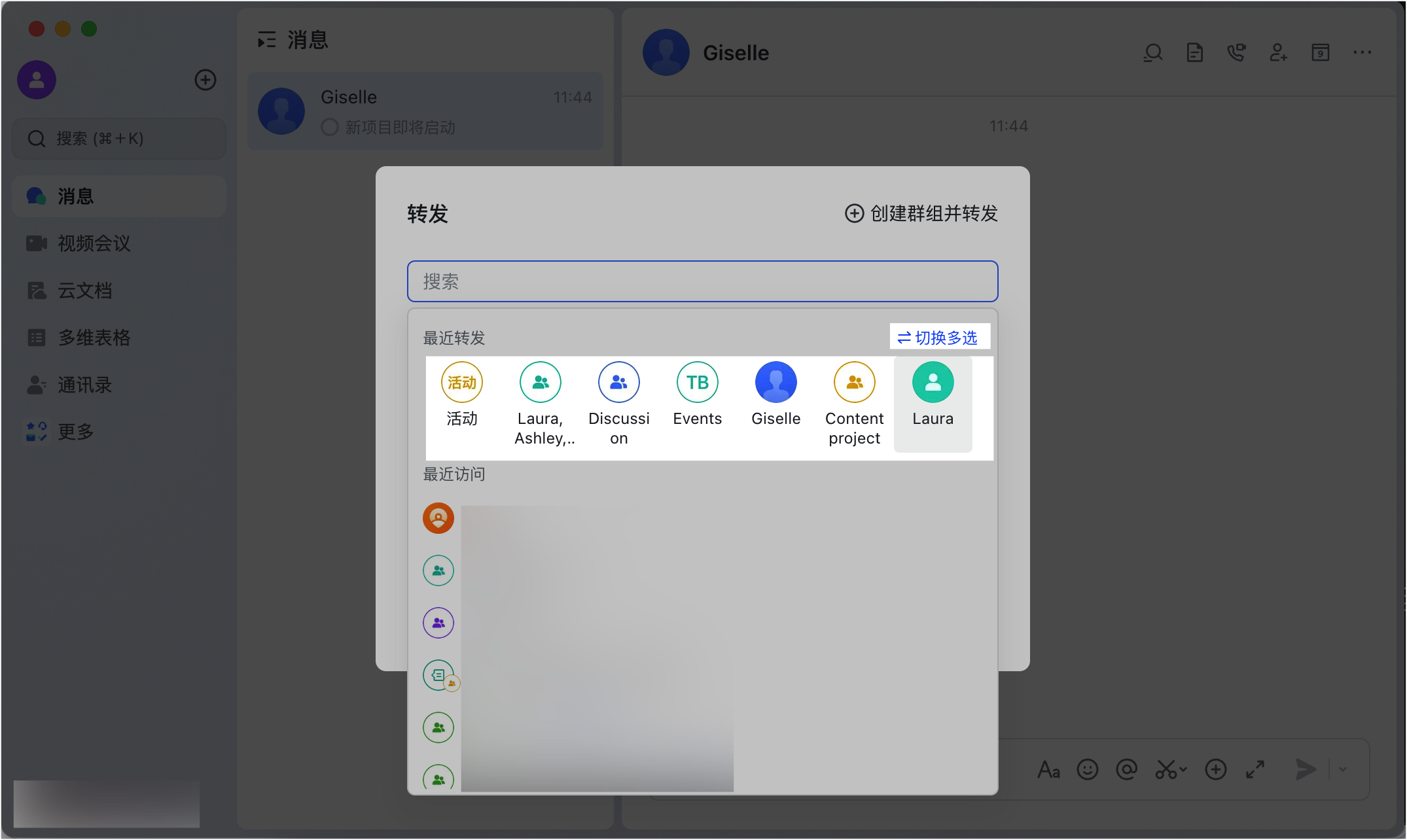 Lark 合併轉發單條訊息：從大量轉發內容中精準摘取關鍵資訊 - 補充操作畫面 8