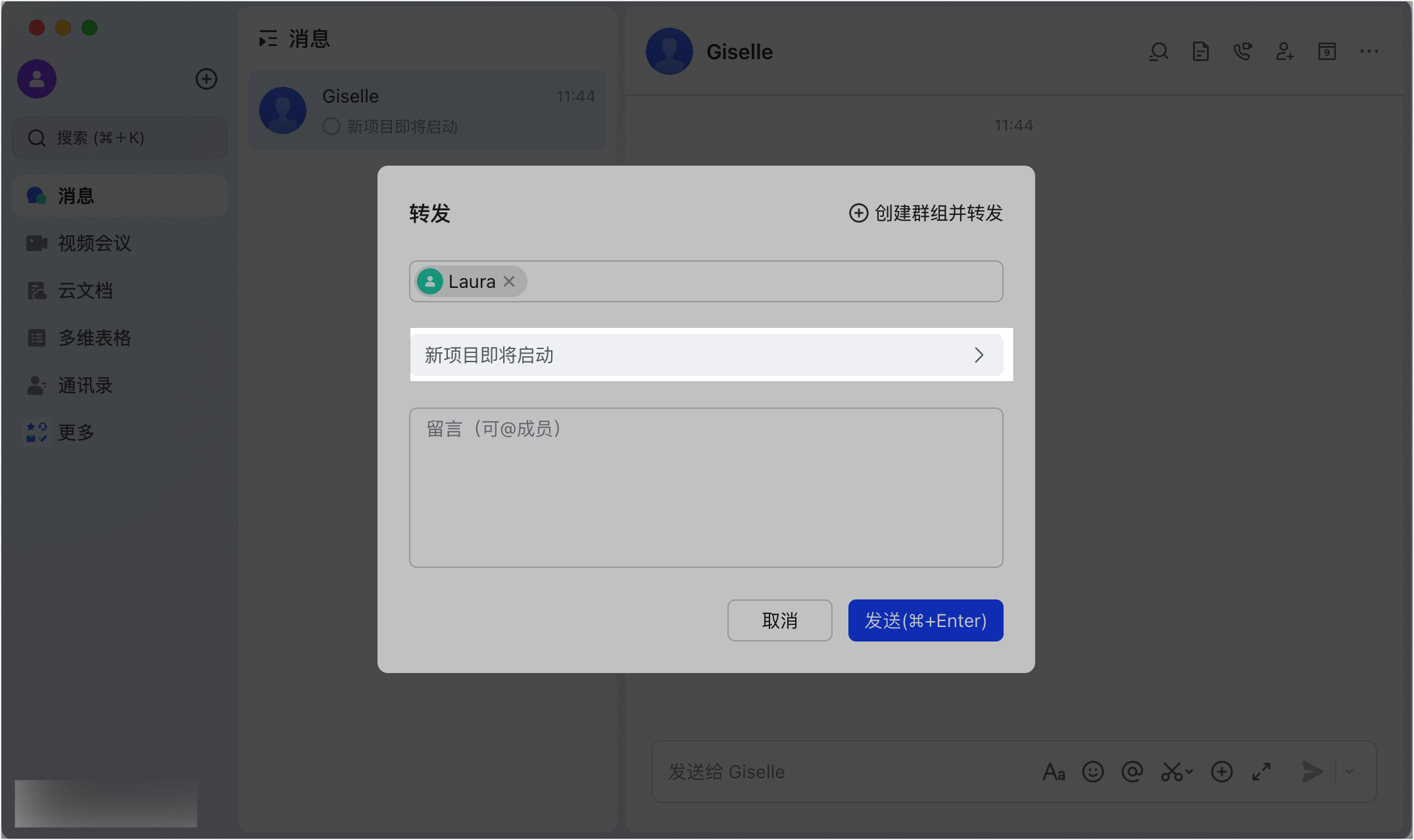 Lark 合併轉發單條訊息：從大量轉發內容中精準摘取關鍵資訊 - 補充操作畫面 10