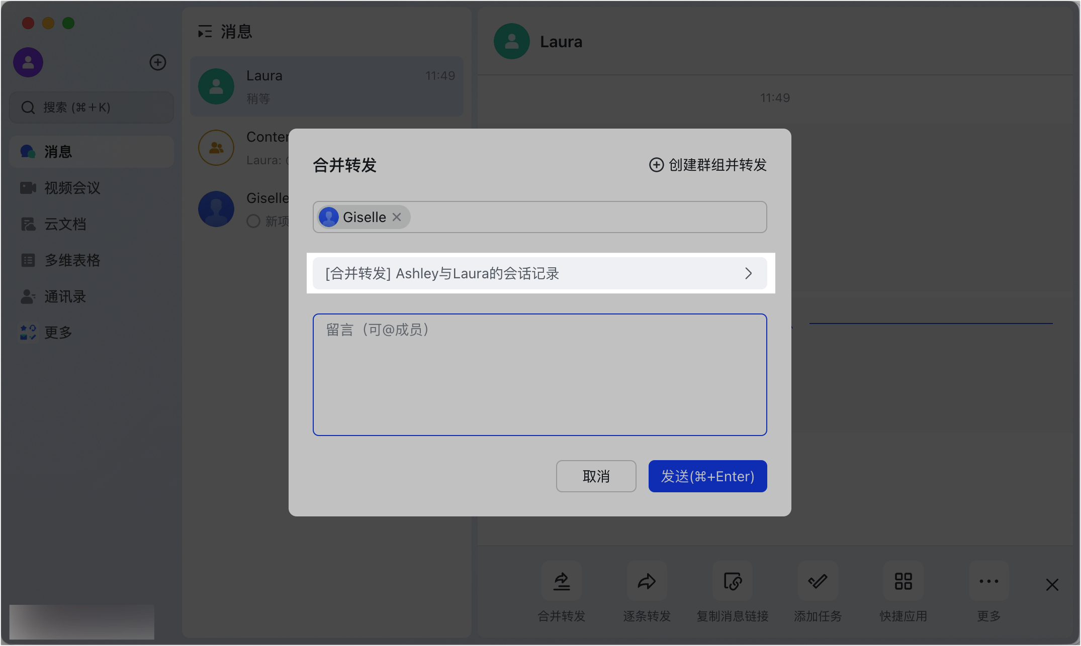Lark 合併轉發單條訊息：從大量轉發內容中精準摘取關鍵資訊 - 補充操作畫面 11