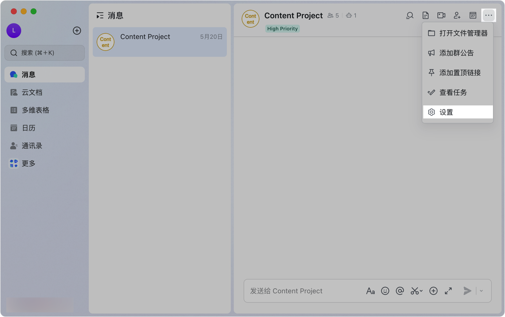Lark 桌面端群組設定中新增群管理員的操作畫面