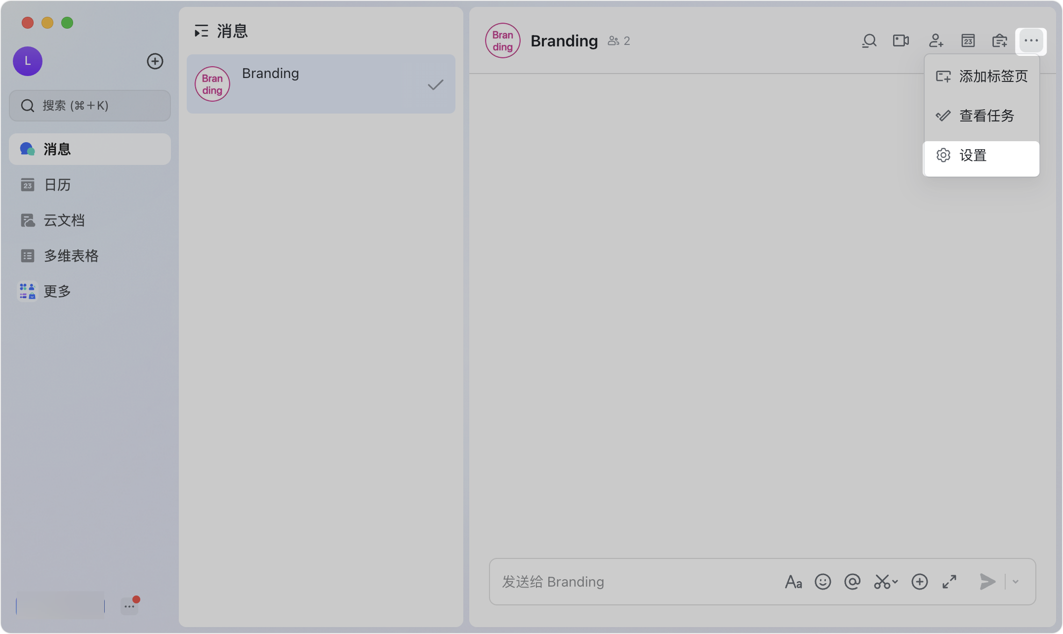 Lark 群公告編輯頁面，標示樣式選單與即時協作游標