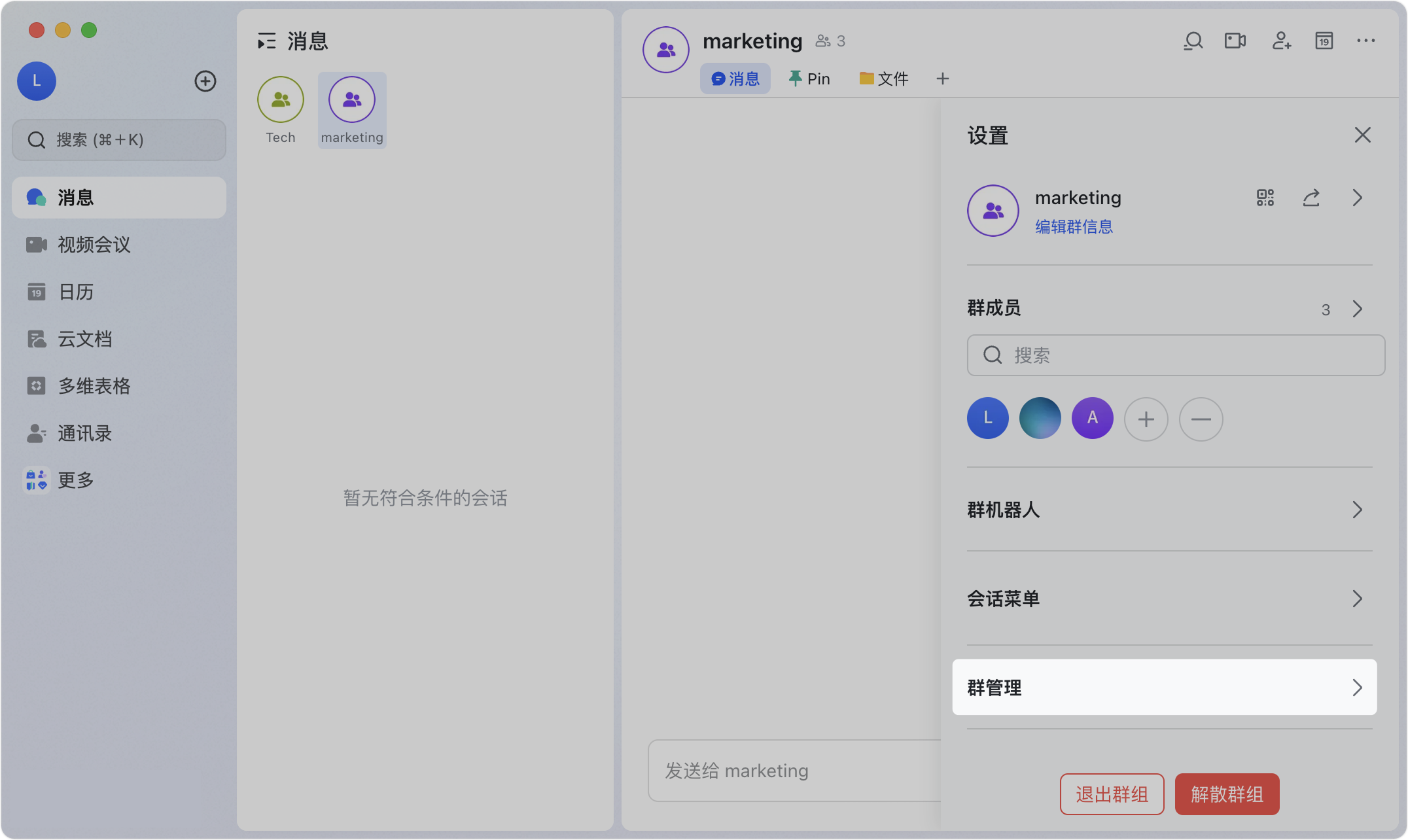 Lark 群公告功能：多人協作公告、即時更新與歷史版本管理 - 補充操作畫面 2