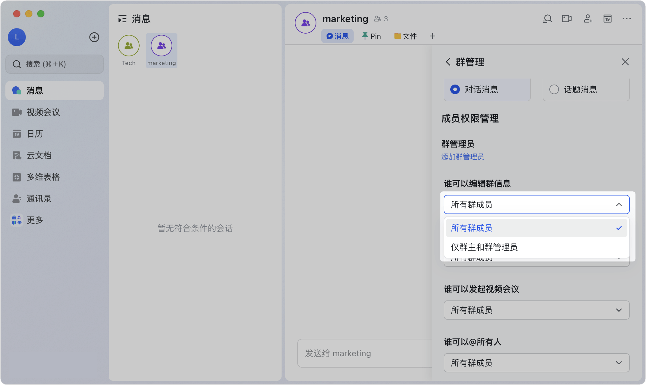 Lark 群公告功能：多人協作公告、即時更新與歷史版本管理 - 補充操作畫面 3