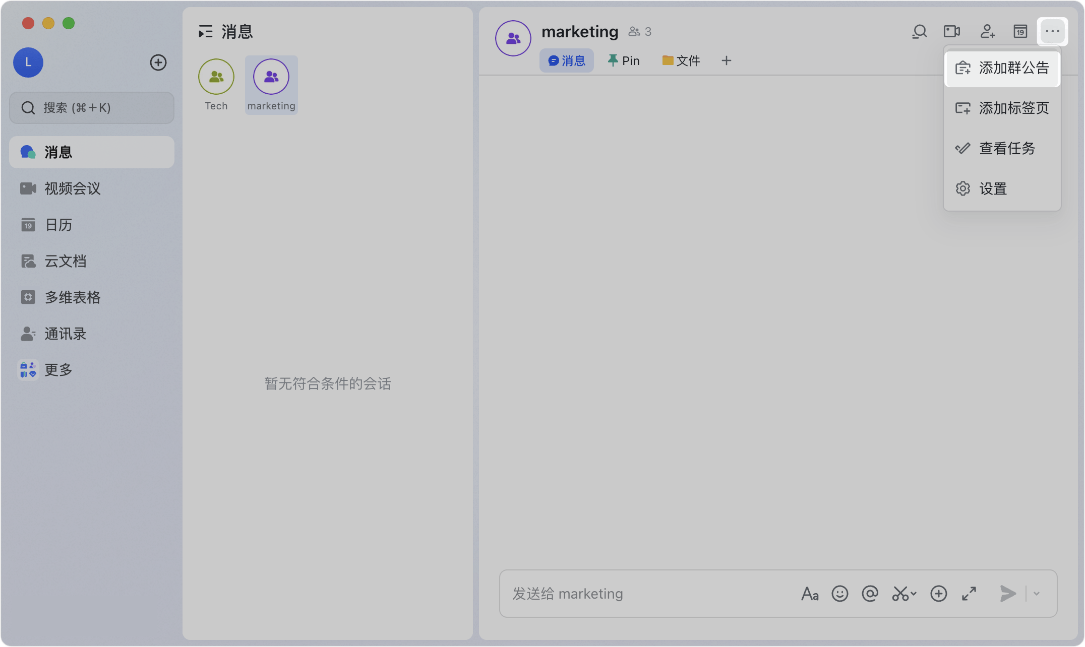Lark 群公告功能：多人協作公告、即時更新與歷史版本管理 - 補充操作畫面 4