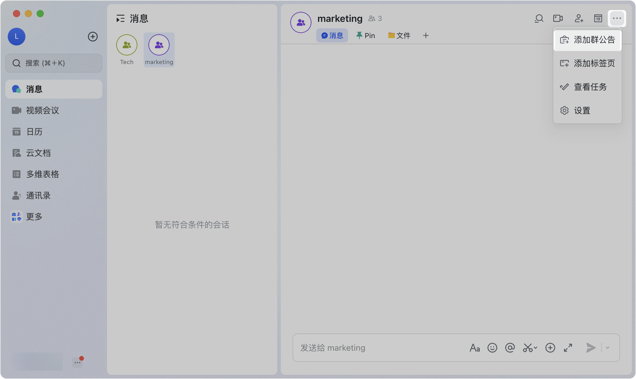 Lark 群公告功能：多人協作公告、即時更新與歷史版本管理 - 補充操作畫面 5