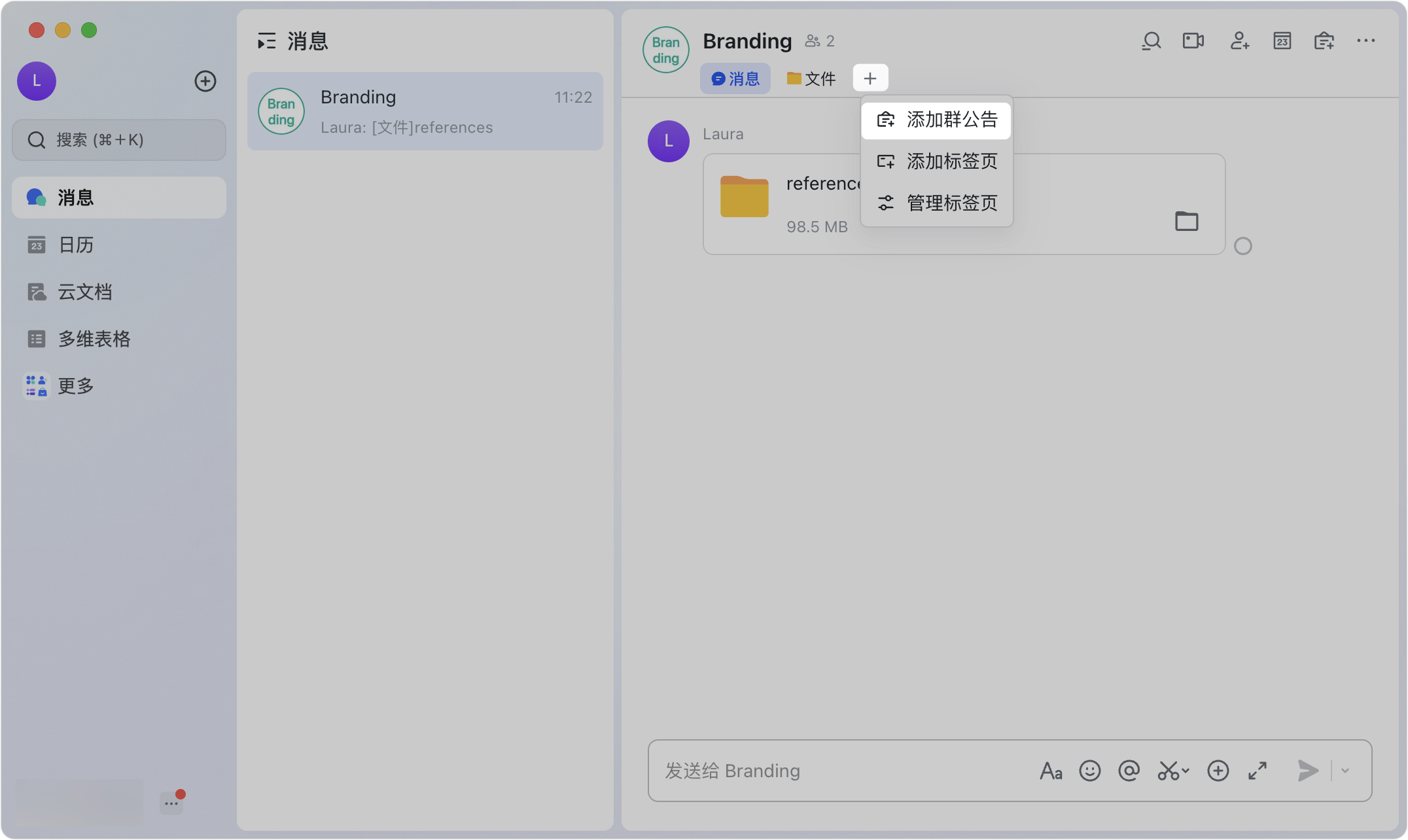 Lark 群公告功能：多人協作公告、即時更新與歷史版本管理 - 補充操作畫面 6