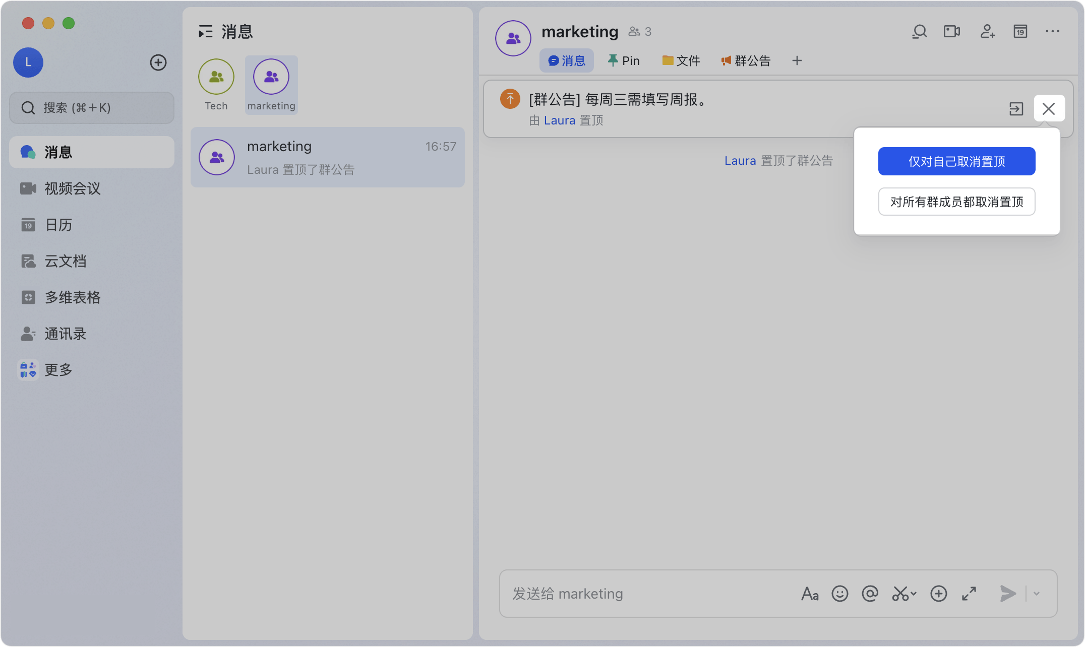 Lark 群公告功能：多人協作公告、即時更新與歷史版本管理 - 補充操作畫面 9