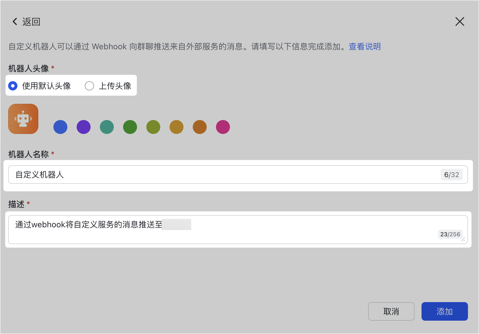 Lark 群組機器人：自動推送通知、定時提醒與客製化互動 - 補充操作畫面 4