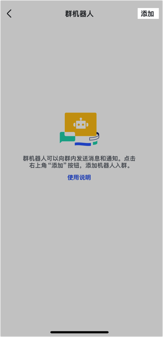 Lark 群組機器人：自動推送通知、定時提醒與客製化互動 - 補充操作畫面 8