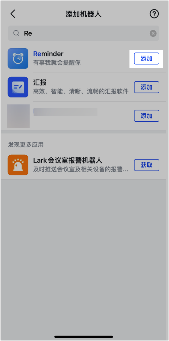 Lark 群組機器人：自動推送通知、定時提醒與客製化互動 - 補充操作畫面 9