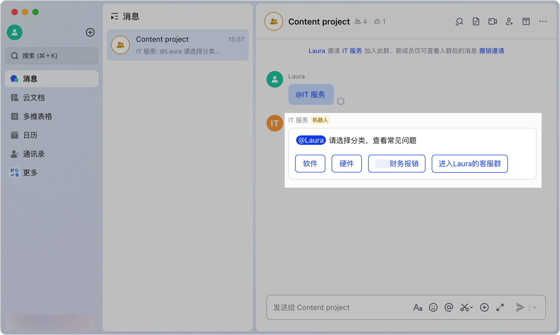 Lark 群組機器人：自動推送通知、定時提醒與客製化互動 - 補充操作畫面 10