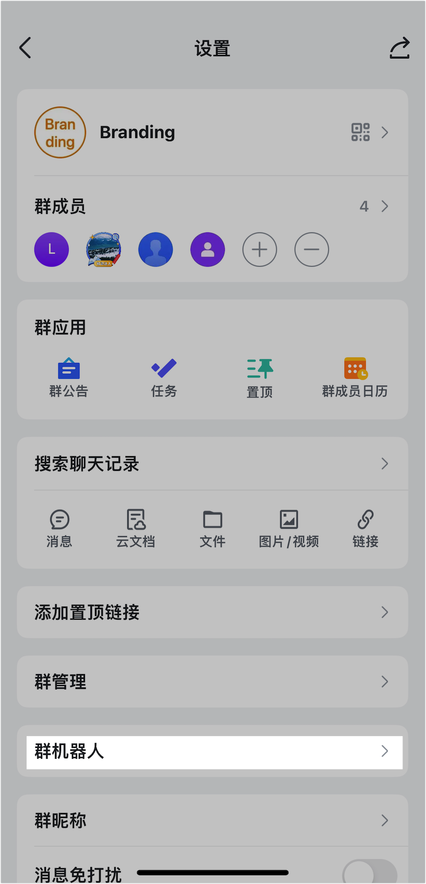 Lark 群組機器人：自動推送通知、定時提醒與客製化互動 - 補充操作畫面 13