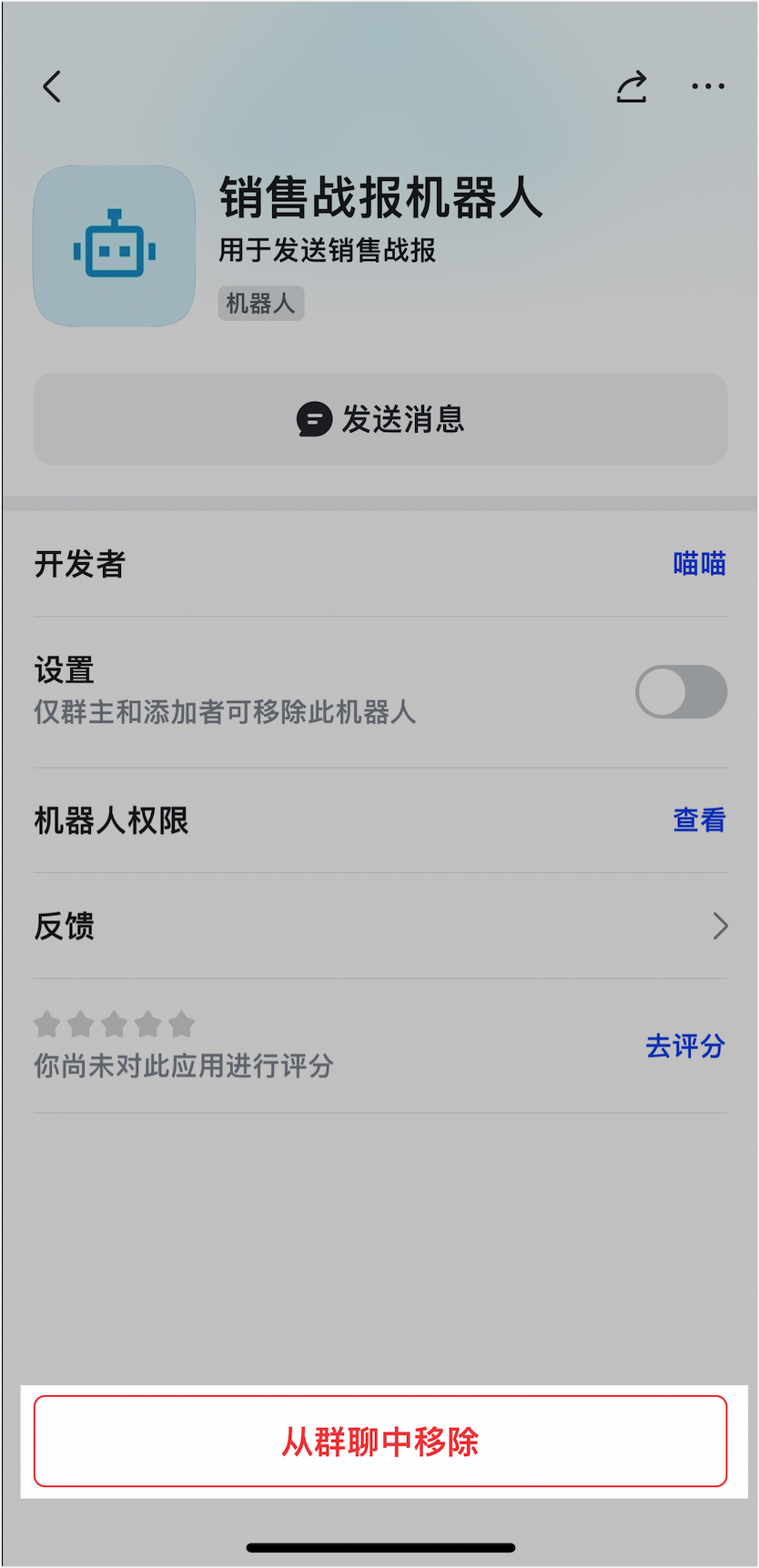Lark 群組機器人：自動推送通知、定時提醒與客製化互動 - 補充操作畫面 14