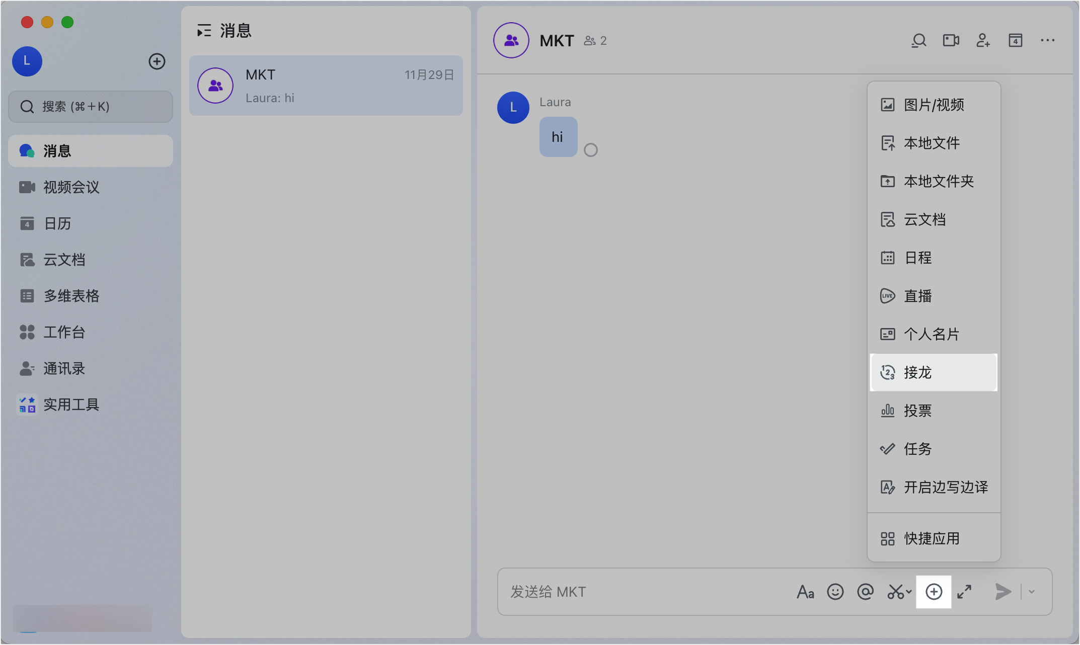 Lark 群組中建立群接龍的設定畫面，展示標題、說明與顏色選擇