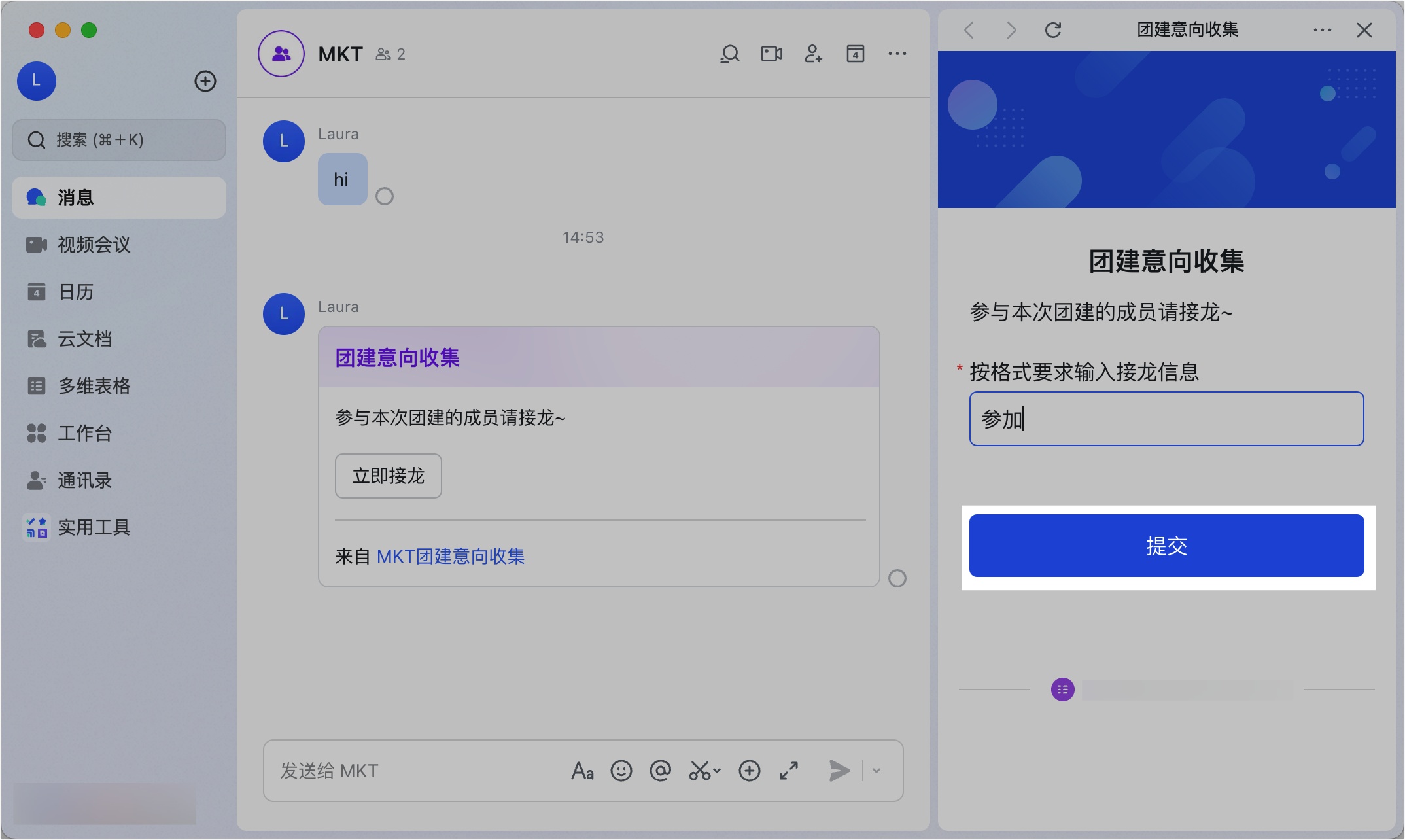 Lark 群接龍功能：從報名統計到問卷收集的自動化神器 - 補充操作畫面 5