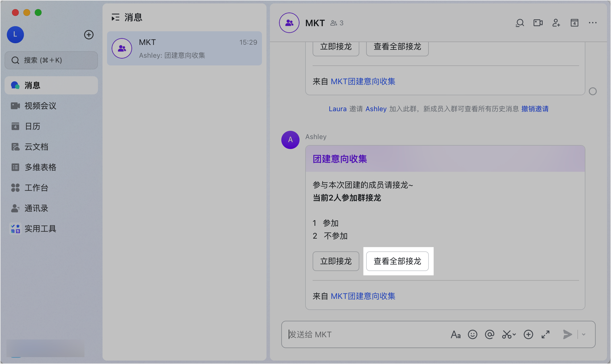 Lark 群接龍功能：從報名統計到問卷收集的自動化神器 - 補充操作畫面 6