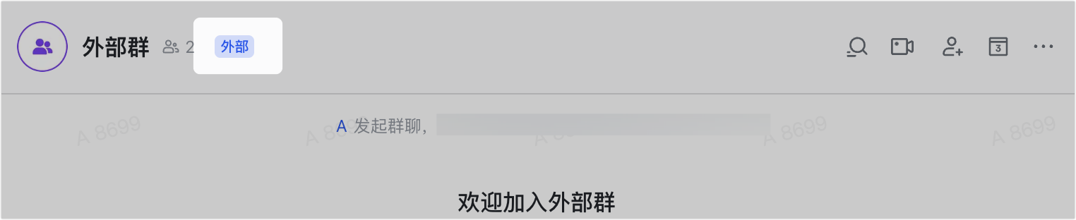 Lark 群組列表中外群帶有「外部」標籤的畫面