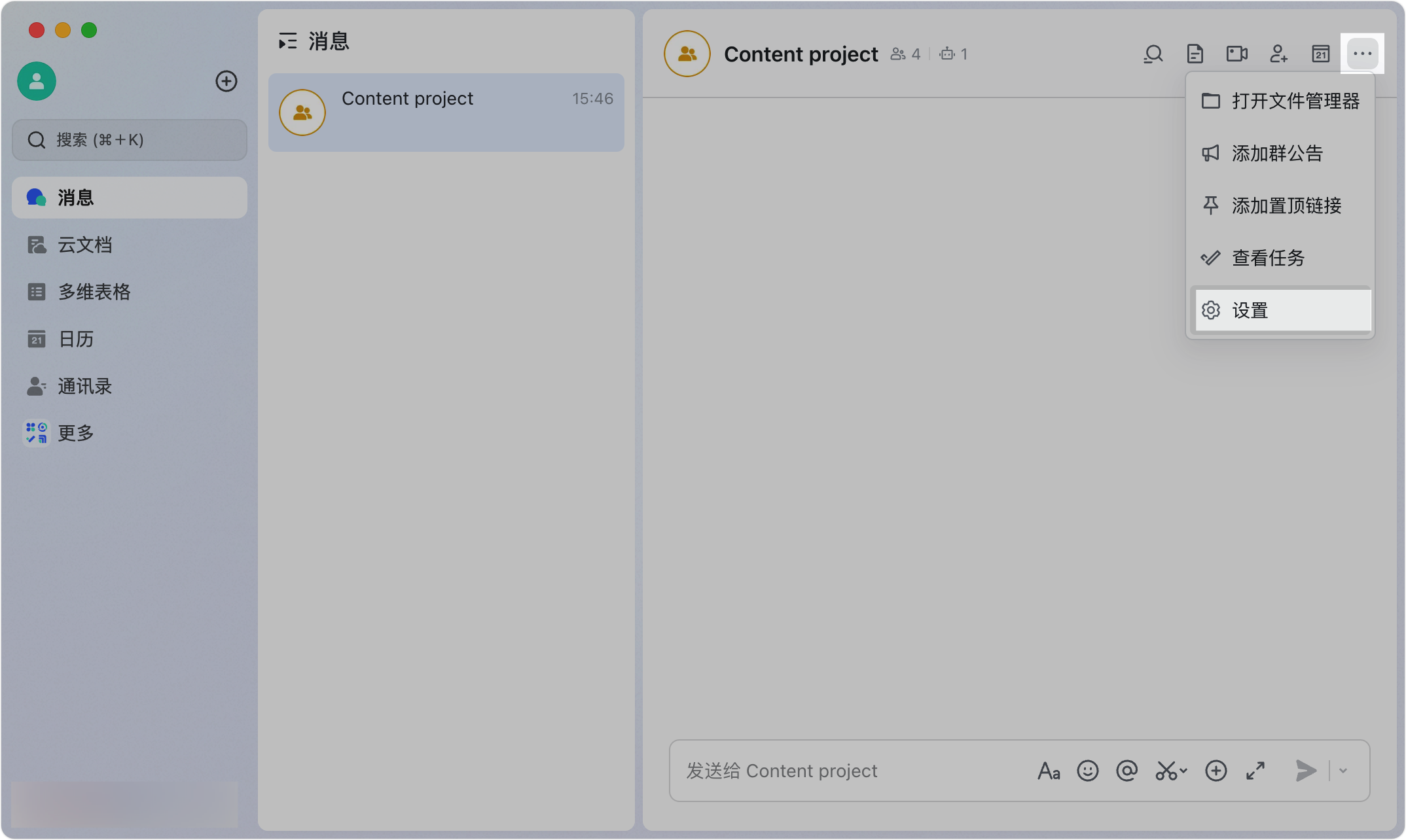 Lark 群管理頁面中「新成員可查看歷史訊息」的勾選框