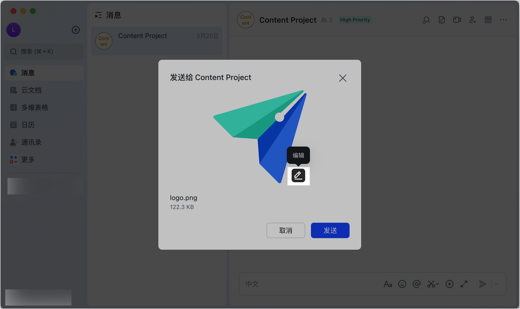 Lark 圖片傳送與管理：原圖傳輸、編輯工具與全圖瀏覽 - 補充操作畫面 2
