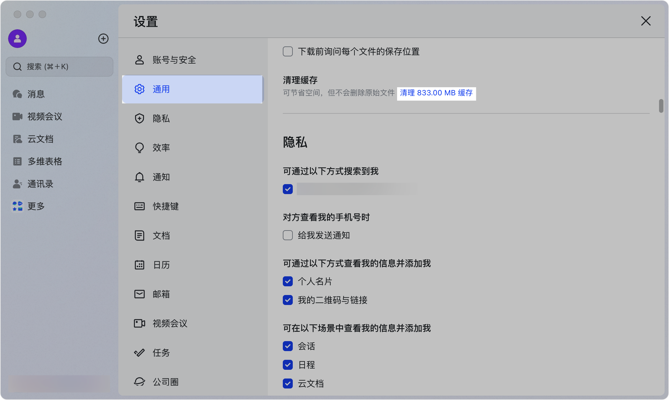 Lark 圖片傳送與管理：原圖傳輸、編輯工具與全圖瀏覽 - 補充操作畫面 8