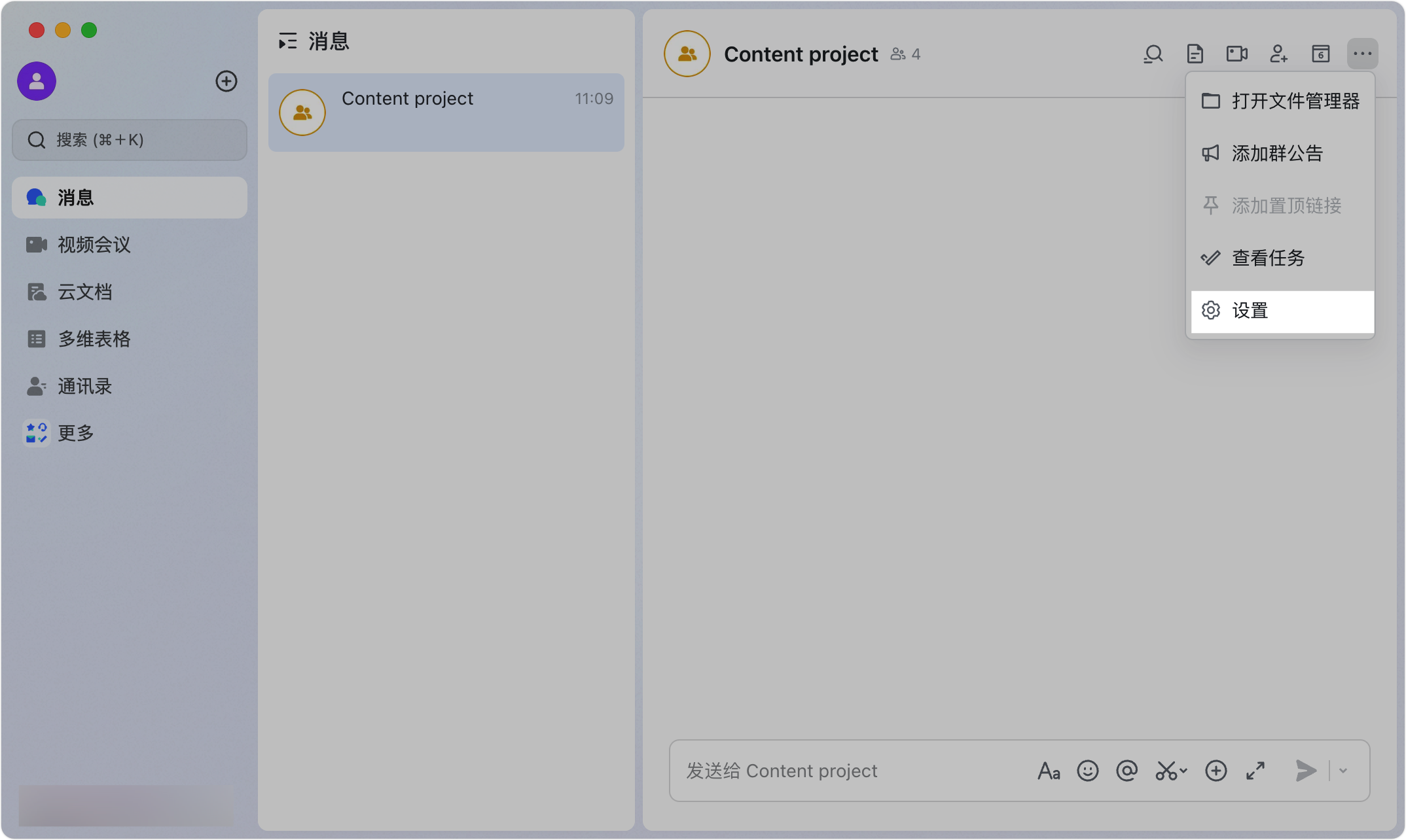 Lark 群組設定頁面中的「退出群組」按鈕位置