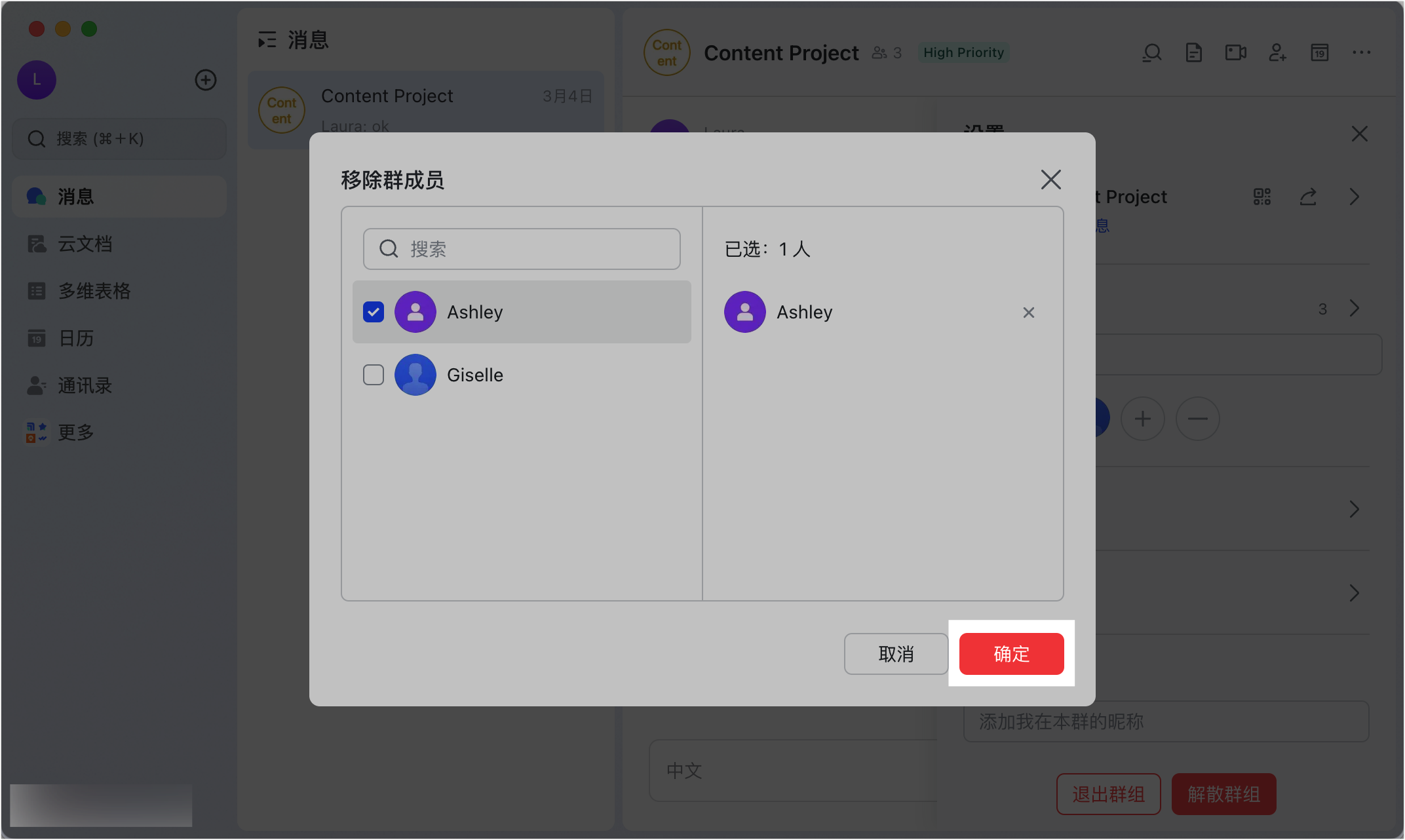 Lark 退出群組：如何離開不再需要的群組與常見問題 - 補充操作畫面 4