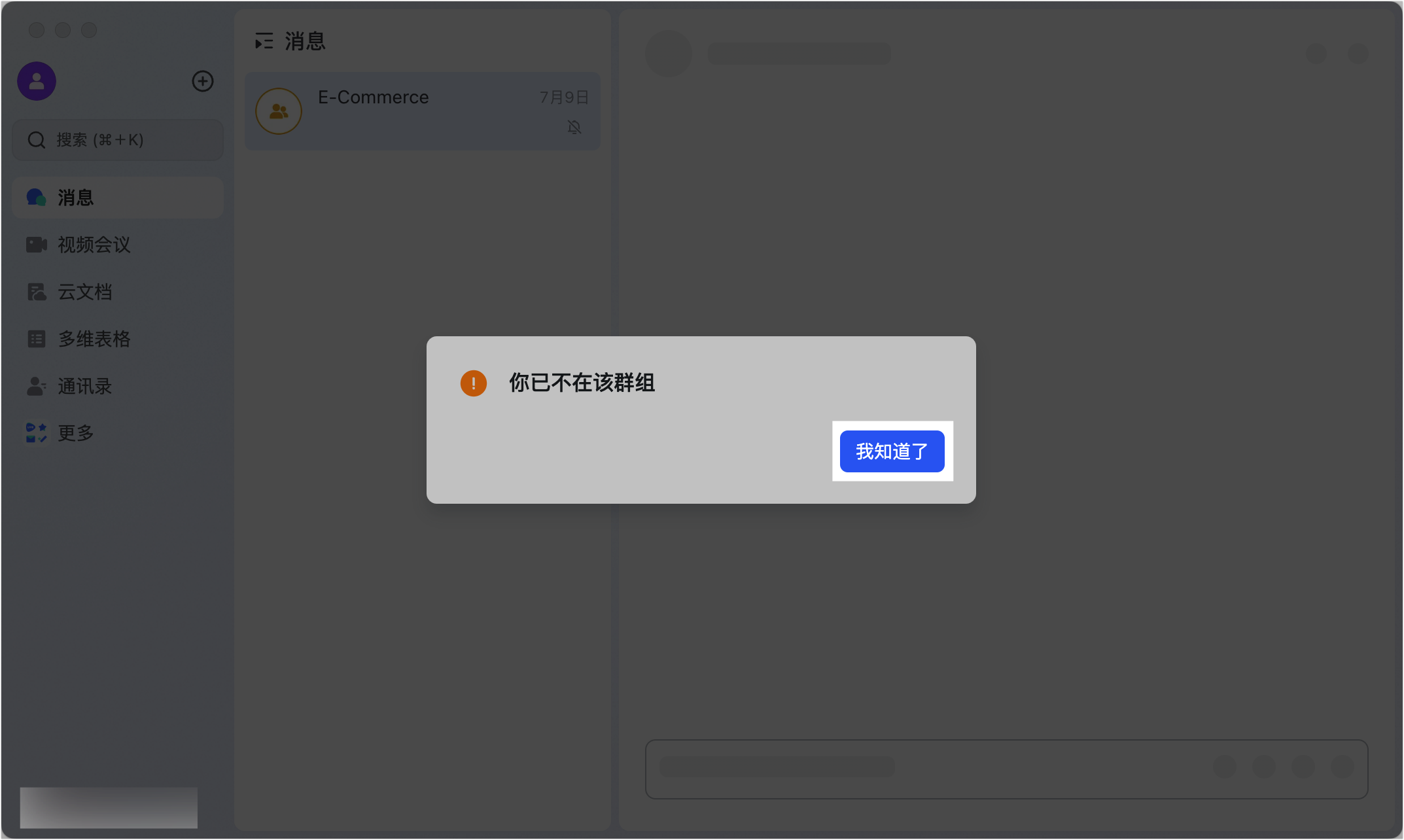 Lark 退出群組：如何離開不再需要的群組與常見問題 - 補充操作畫面 5
