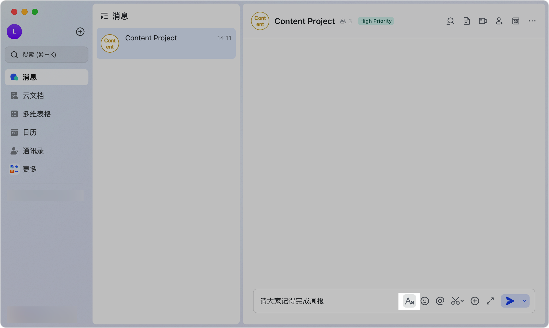 Lark 訊息格式編輯：粗體、列表、引用等 10 種排版技巧 - 補充操作畫面 2